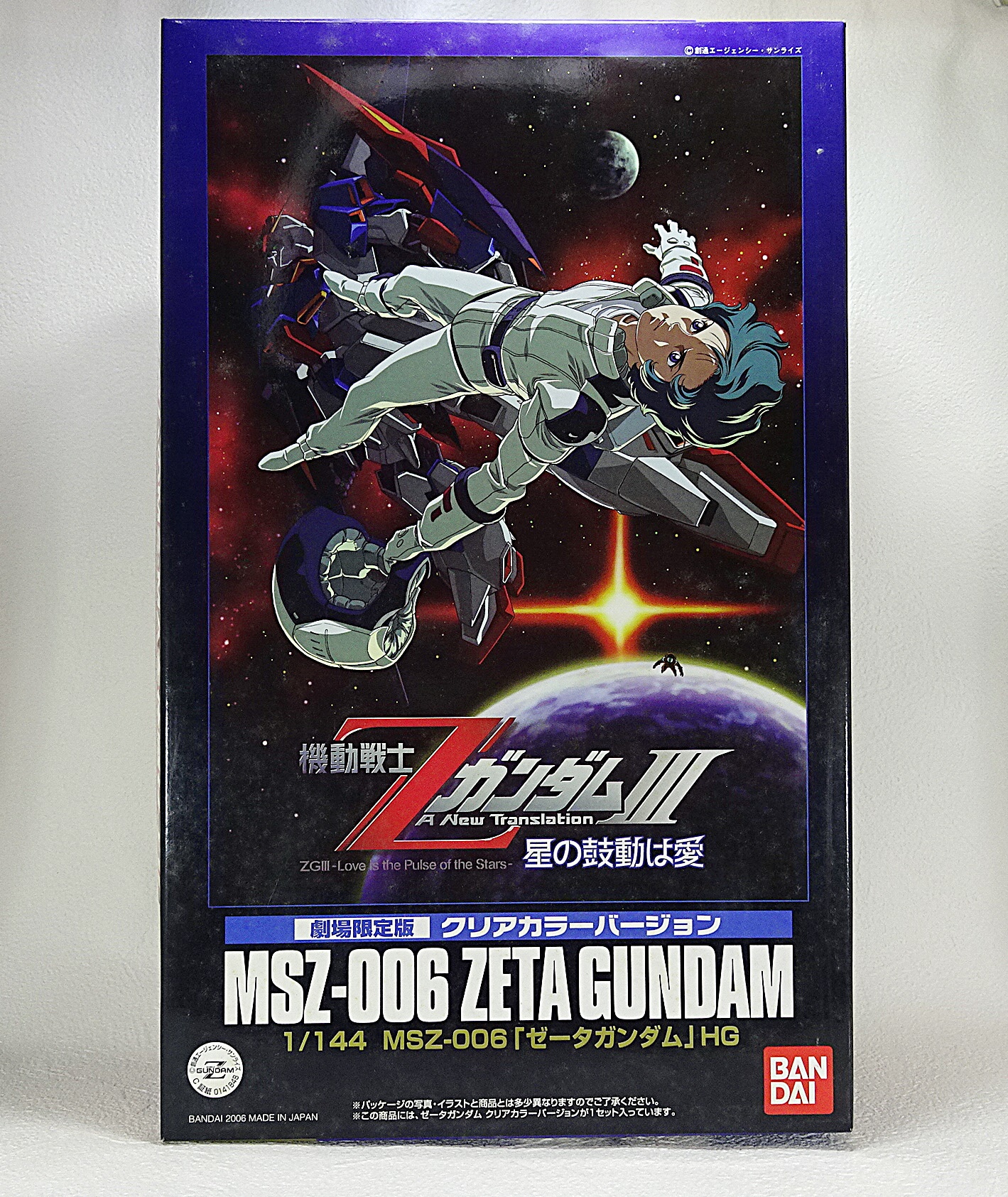 劇場版 機動戦士Zガンダム 関連商品 | ガンダム中心で気ままに書きたい