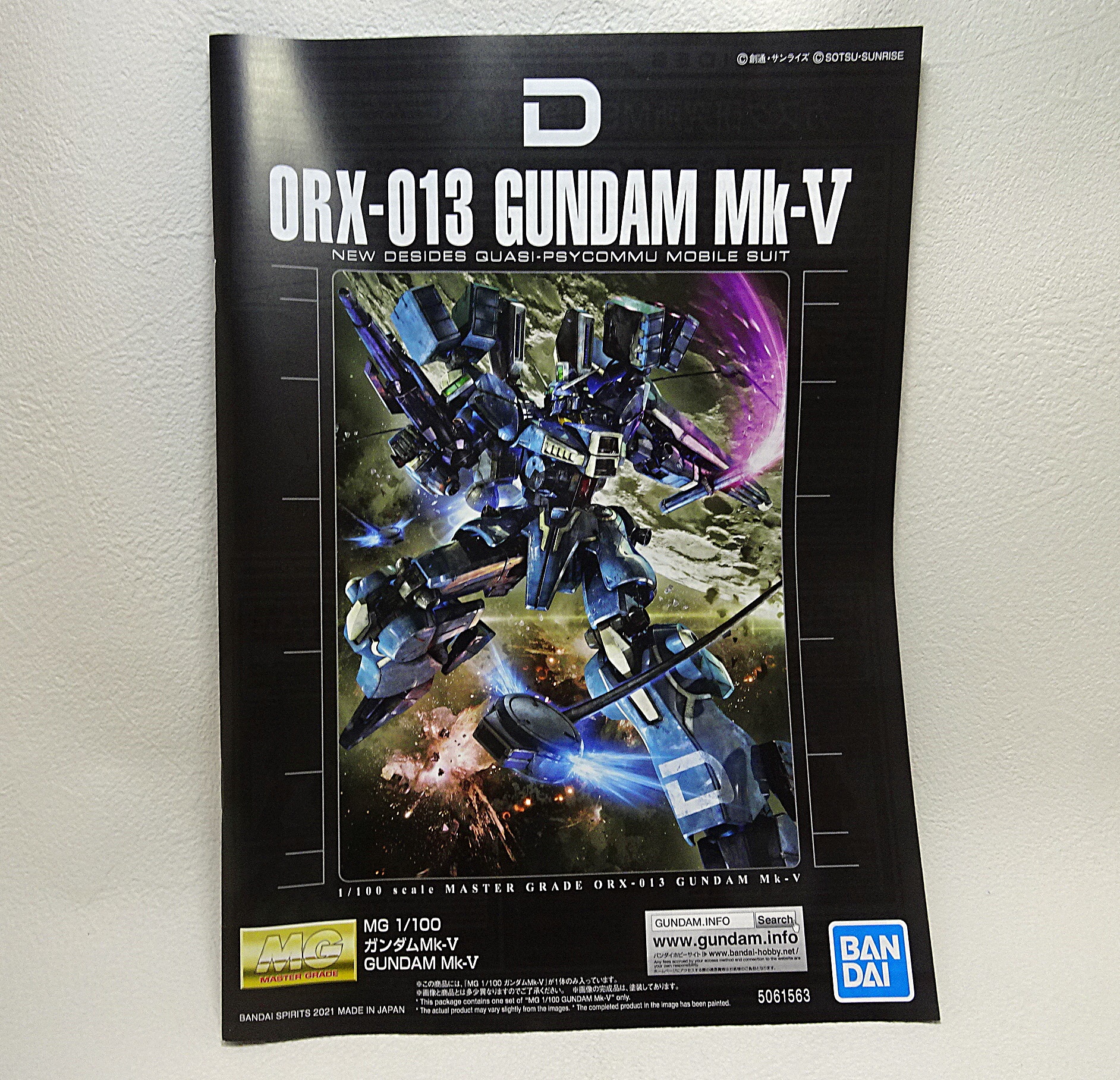 MG ガンダムMk-V プレミアムバンダイ限定 PTM]1/100 MG ガンダムMk-V 「ガンダム・センチネル」 プレミアム