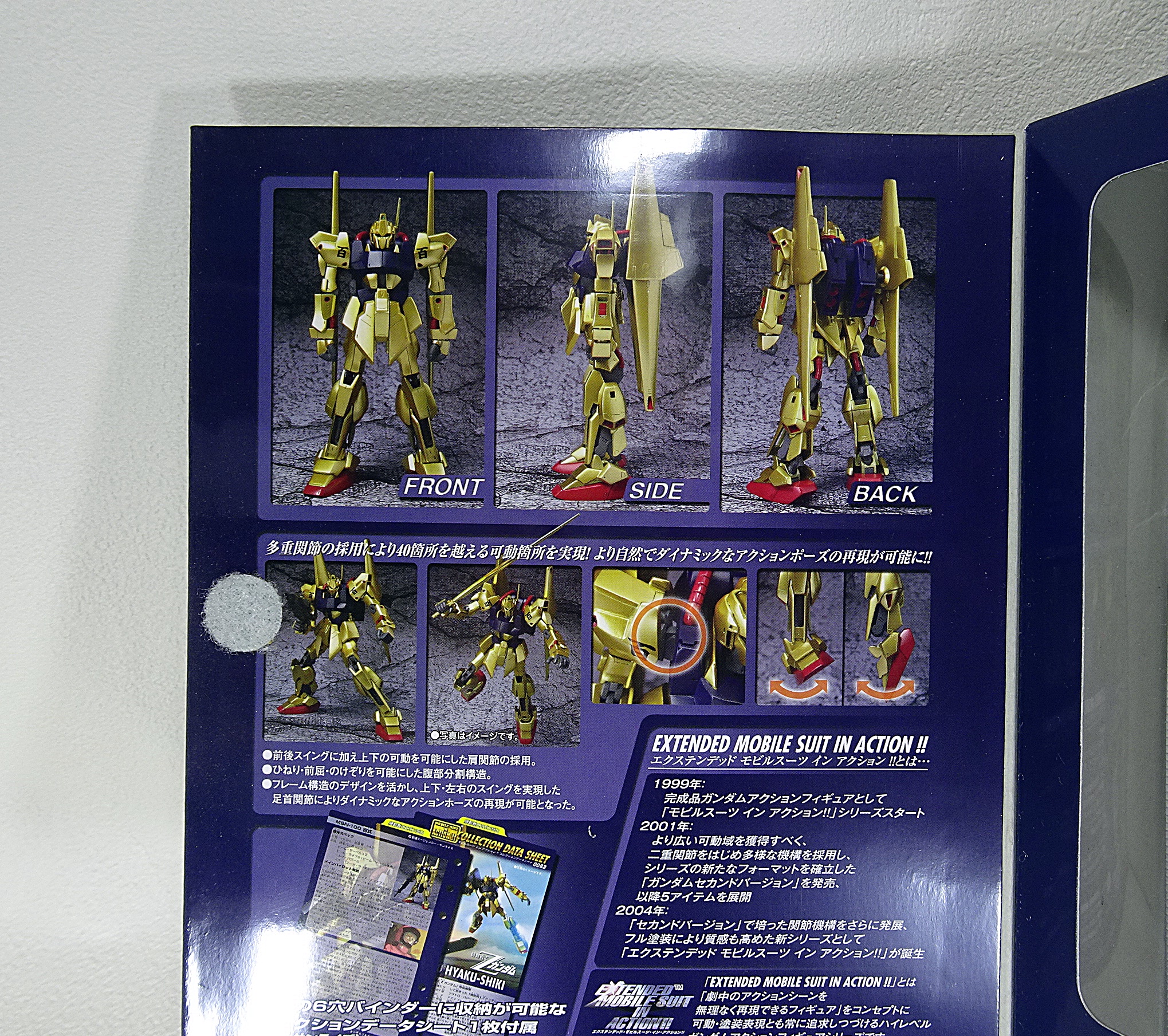 EXTENDED MS IN ACTION!! MSN-100 百式 | ガンダム中心で気ままに書き