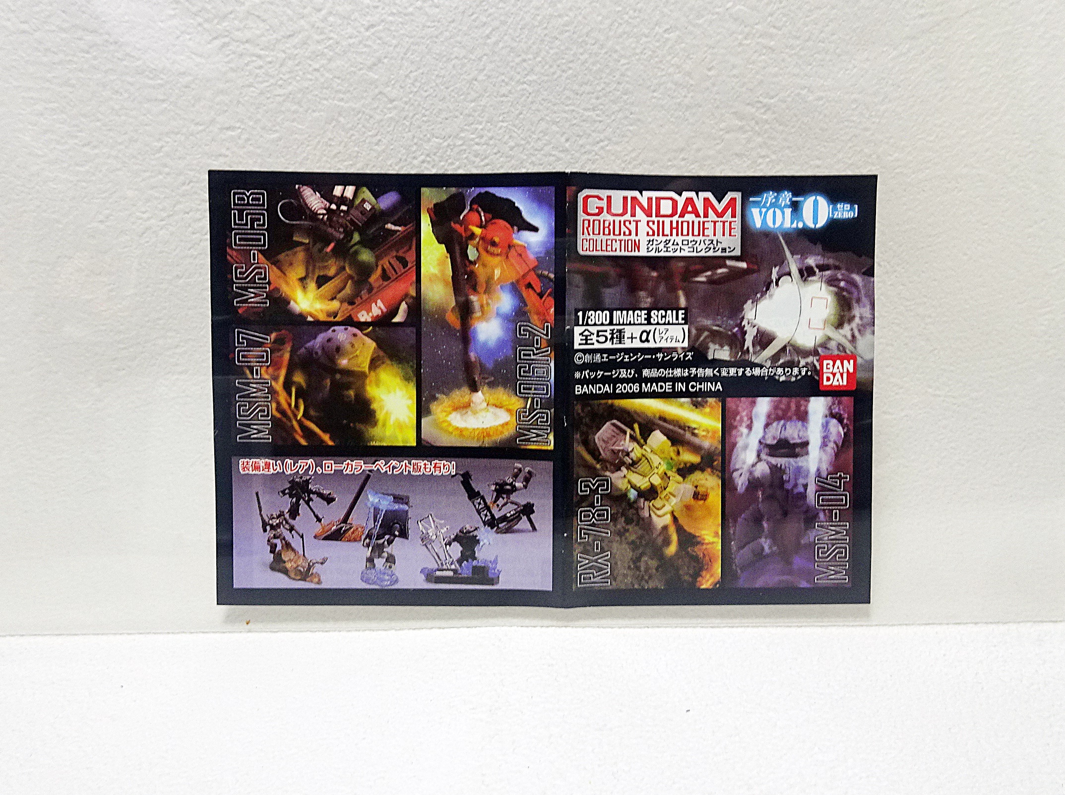 GUNDAM ロウバストシルエットコレクション 序章Vol.0 | ガンダム中心で