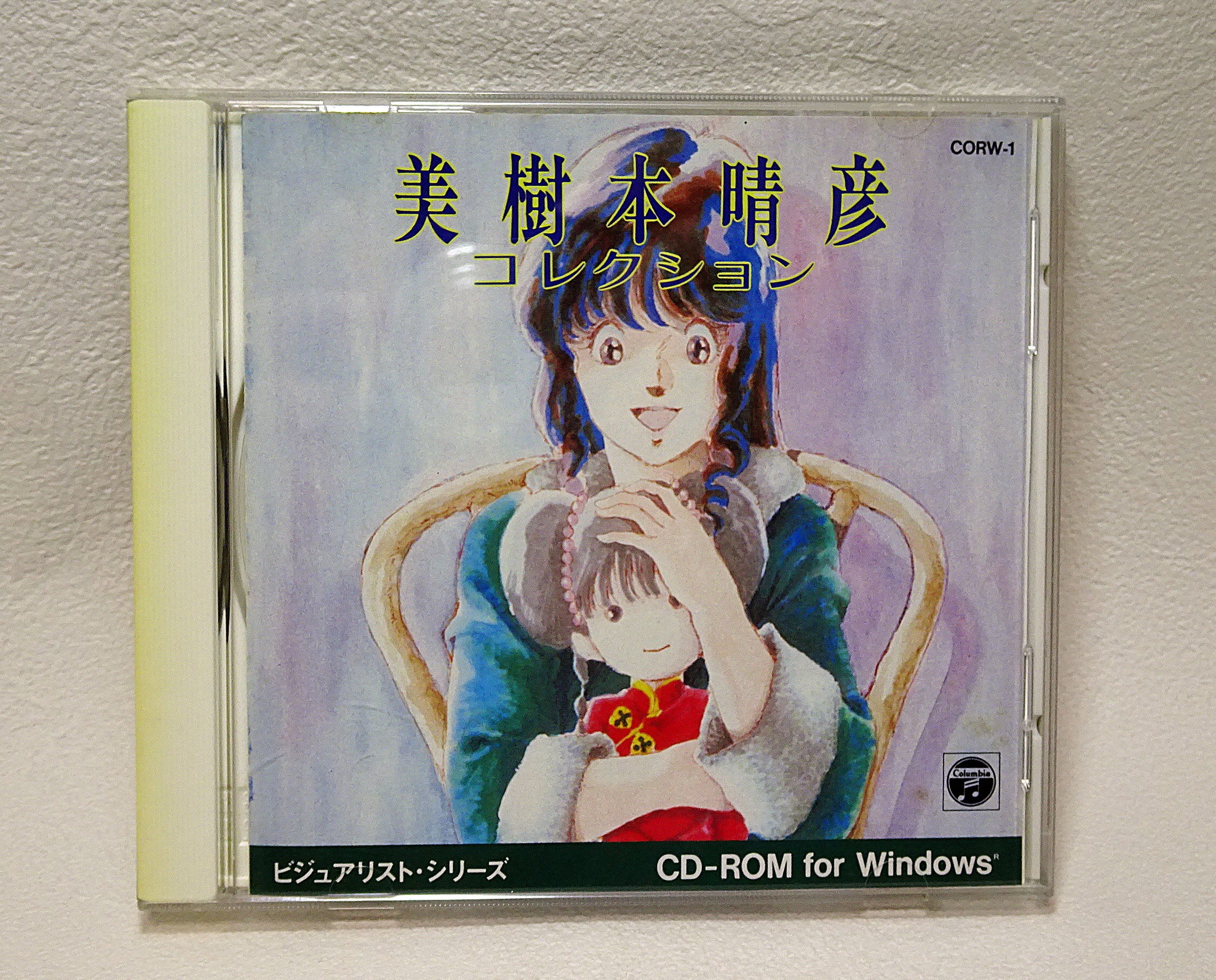 美樹本晴彦コレクション(CD-ROM) | ガンダム中心で気ままに書きたいブログZ