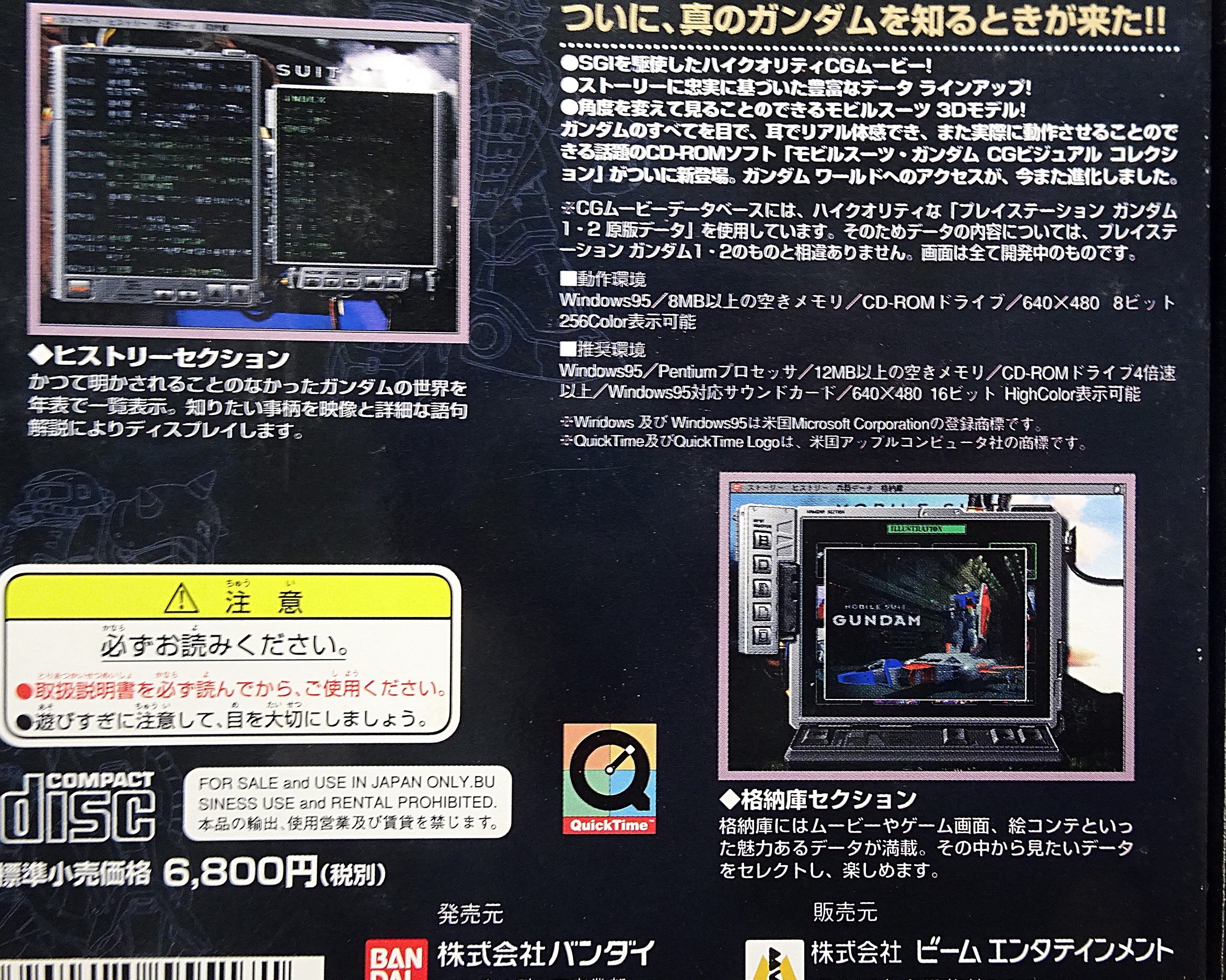 【完品】機動戦士ガンダム CGビジュアルコレクション Windows PCゲーム モビルスーツガンダム CGビジュアルコレクション | ガンダム中心で