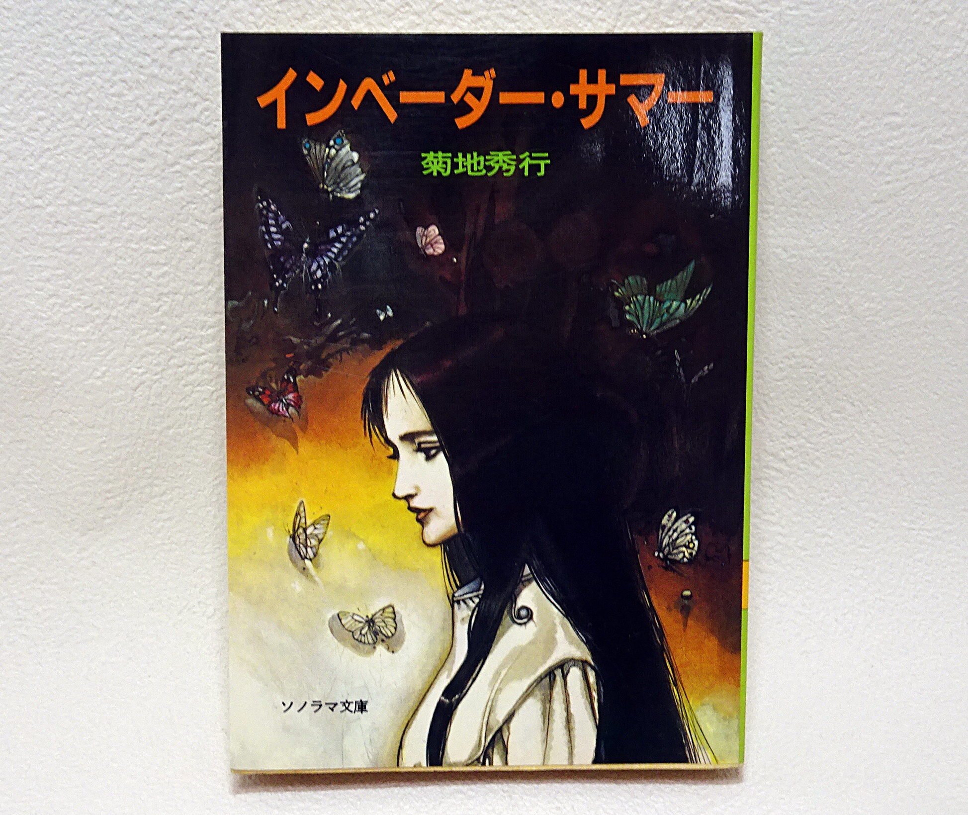 作家:菊地秀行先生の世界 | ガンダム中心で気ままに書きたいブログZ