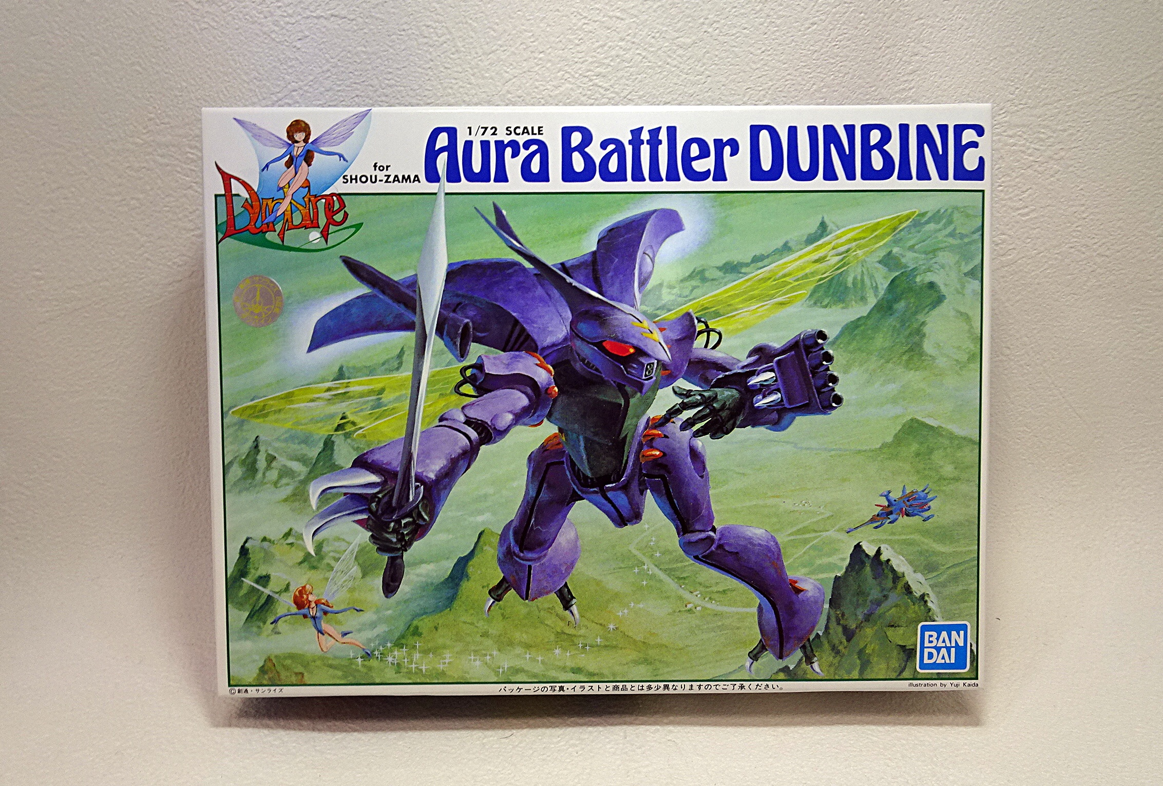 聖戦士ダンバイン　1/72　セット 旧キット プラモデル まとめ売り 未組立 1/72 聖戦士ダンバイン ダンバイン(旧キット再販) | ガンダム中心で