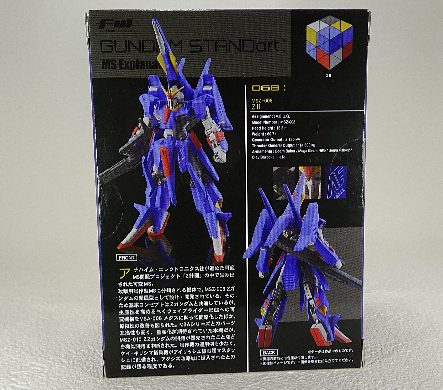 食玩 FW GUNDAM STANDart シリーズ-14 | ガンダム中心で気ままに書き