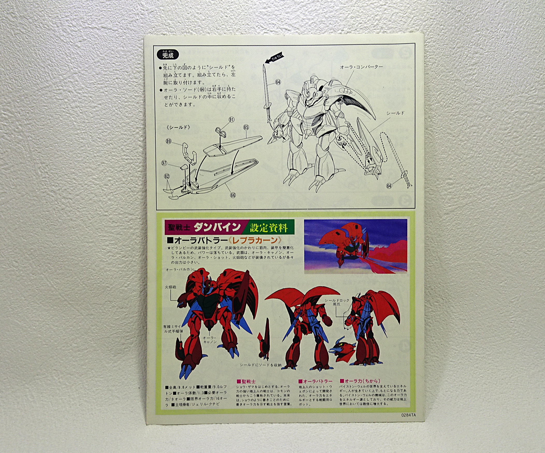 HGAB 聖戦士ダンバイン レプラカーン | ガンダム中心で気ままに書き