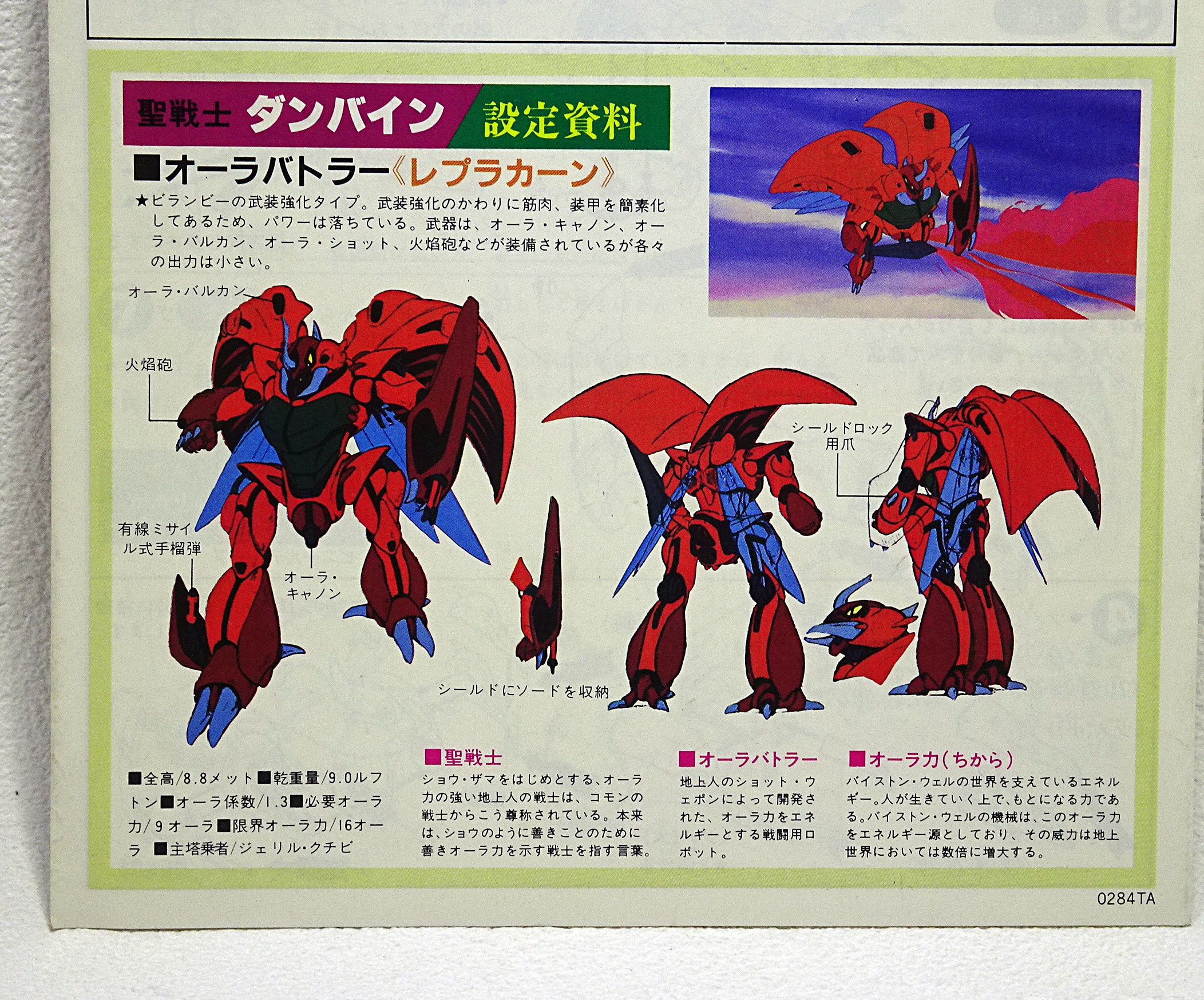 HGAB 聖戦士ダンバイン レプラカーン | ガンダム中心で気ままに書き