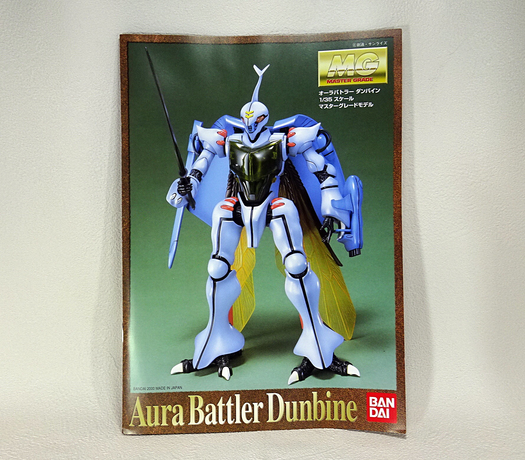 未組立MG 聖戦士ダンバイン ダンバイン 1⁄35スケール プラモデル