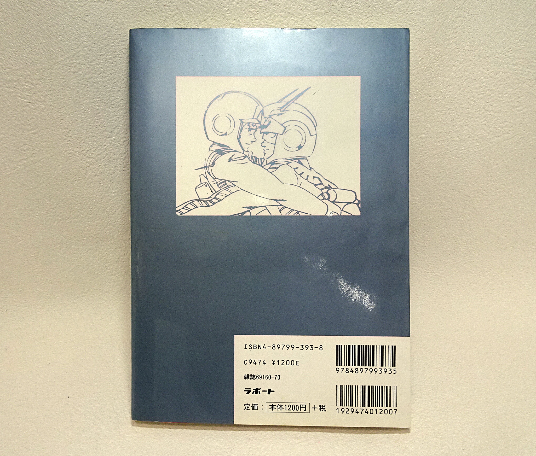 書籍 機動戦士ガンダム シャアVSアムロ | ガンダム中心で気ままに書き