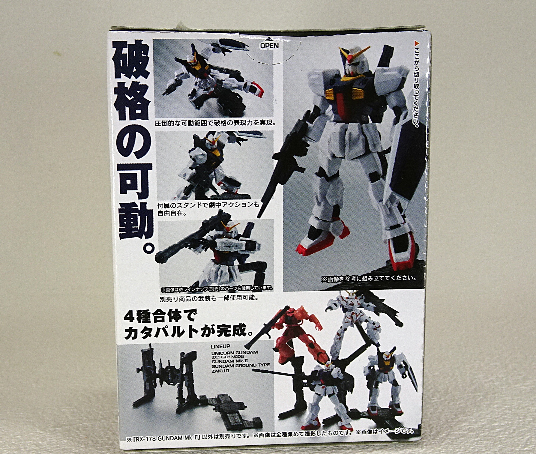 食玩 機動戦士ガンダム アサルトキングダム (未開封) -2 | ガンダム