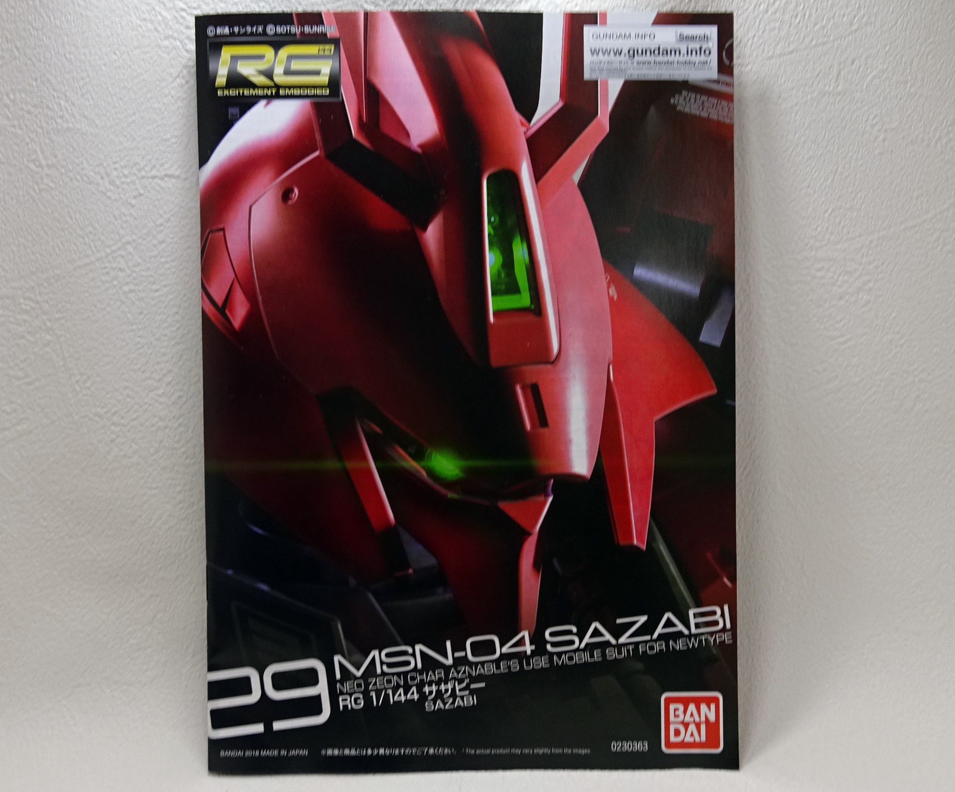 ガンプラ RG 1/144 サザビー | ガンダム中心で気ままに書きたいブログZ