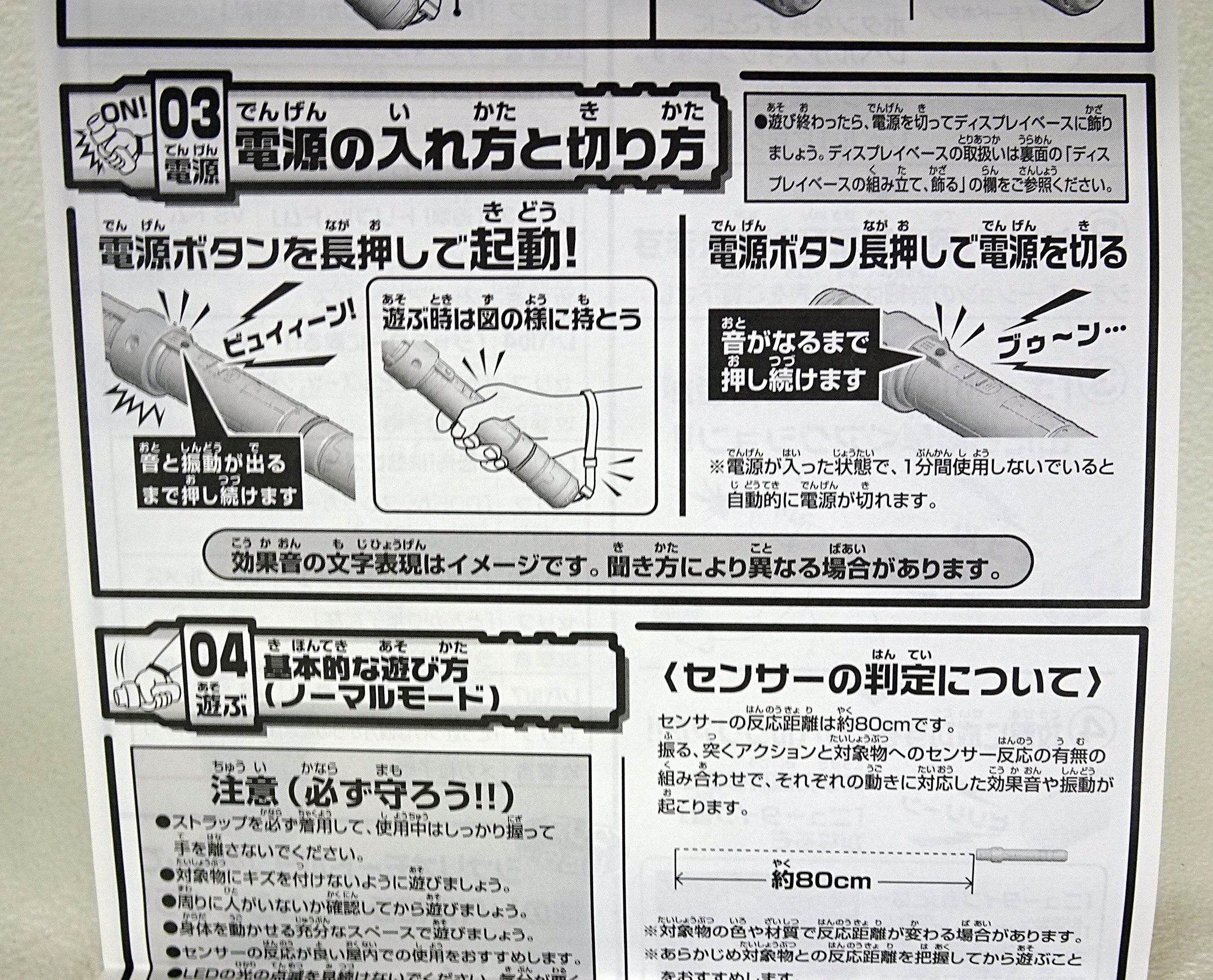 エアショックバトル 1/12 ビームサーベル | ガンダム中心で気ままに