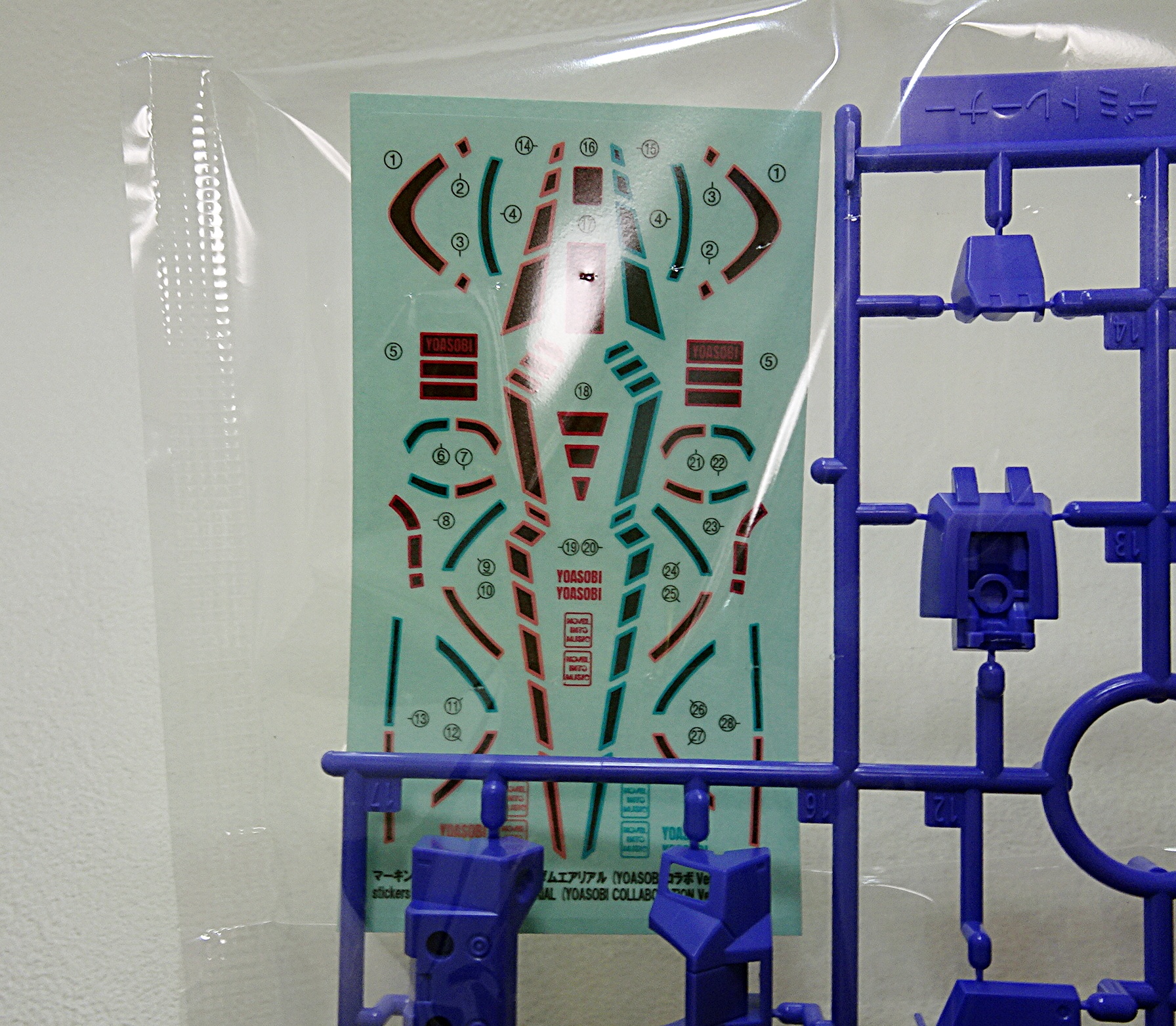 YOASOBI 「祝福」 完全生産限定盤CD | ガンダム中心で気ままに書きたい