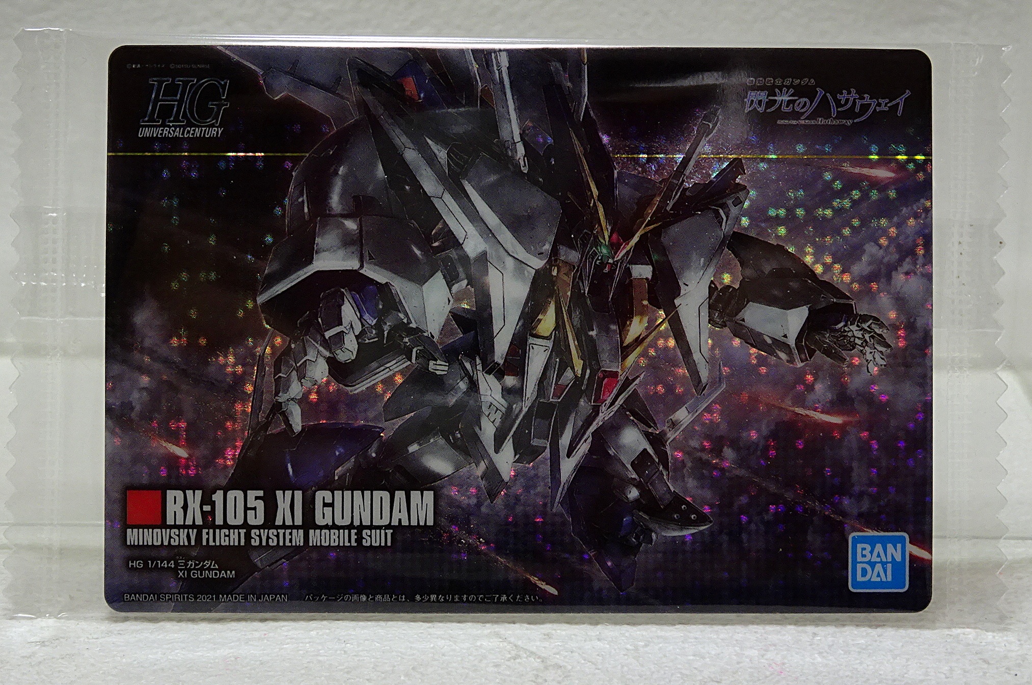 食玩 ガンダム ガンプラパッケージアートコレクション 8 | ガンダム