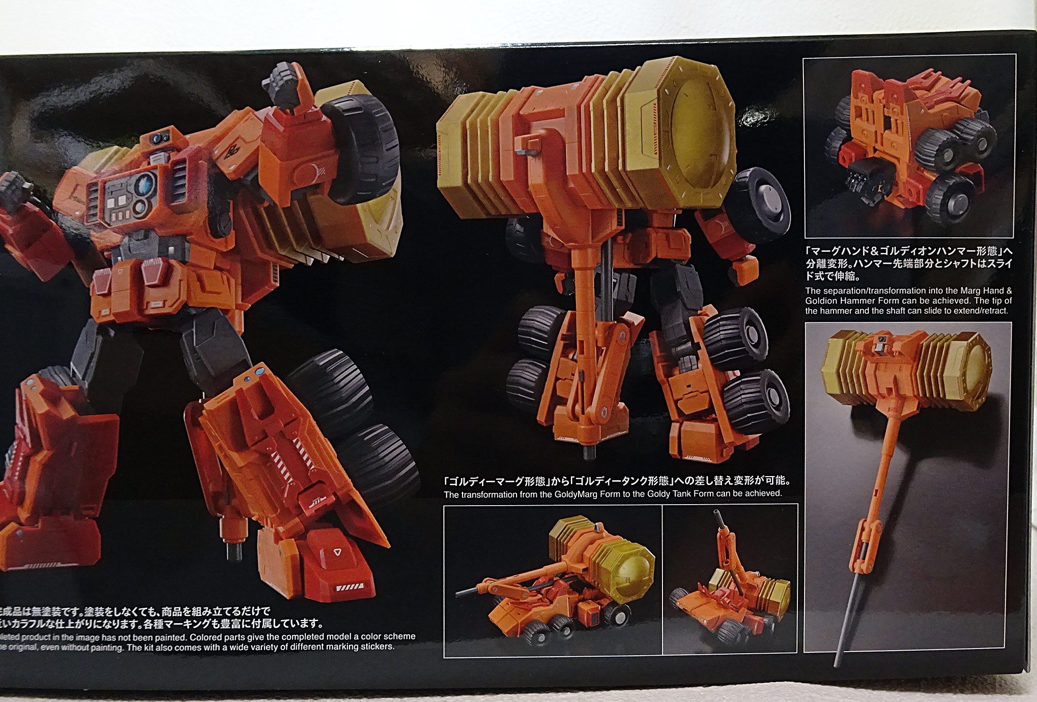 プレミアムバンダイ RG 勇者王ガオガイガー ゴルディーマーグ