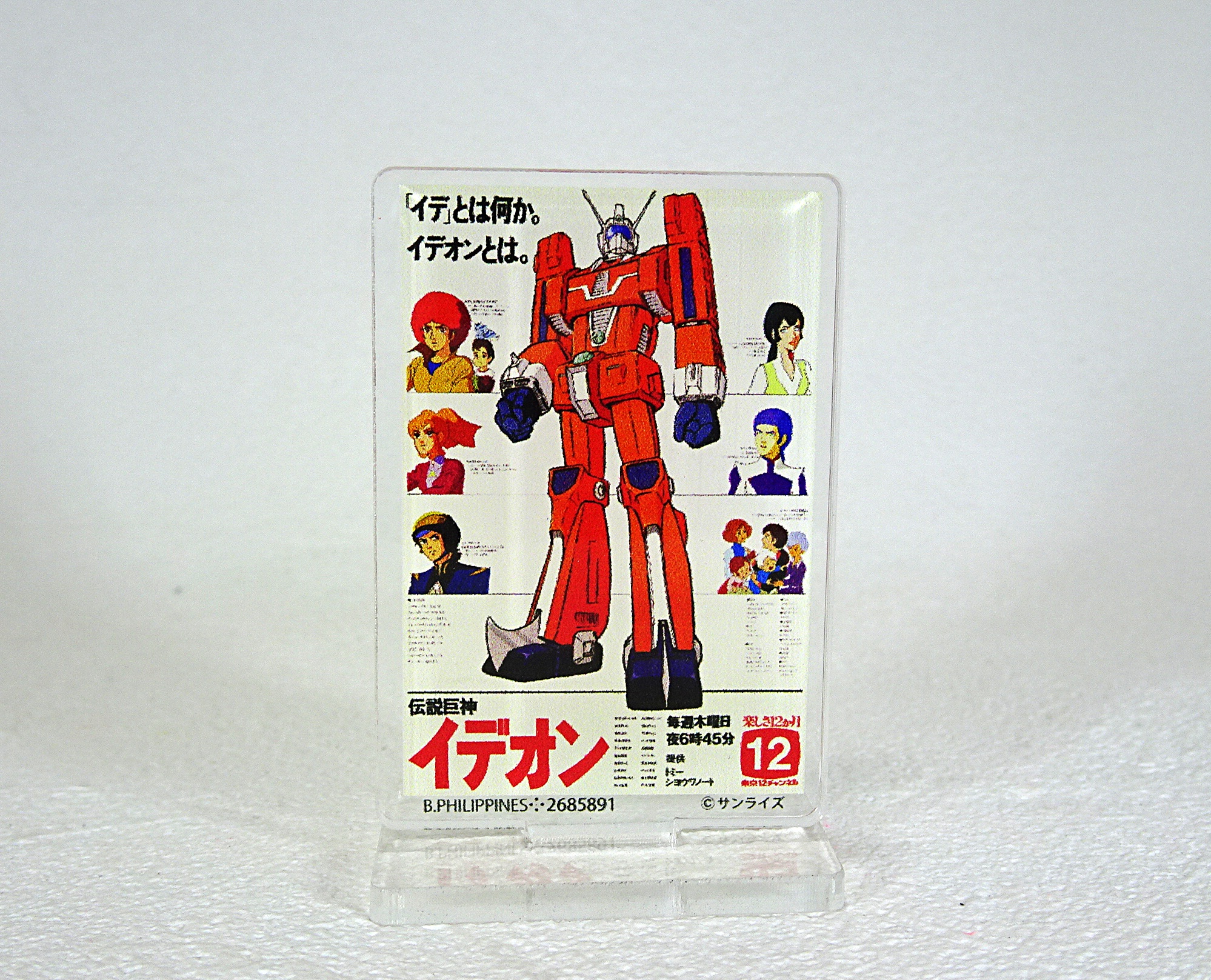 ガンダム】【イデオン】【ボトムズ】レトロポスター詰め合わせ 【公式 