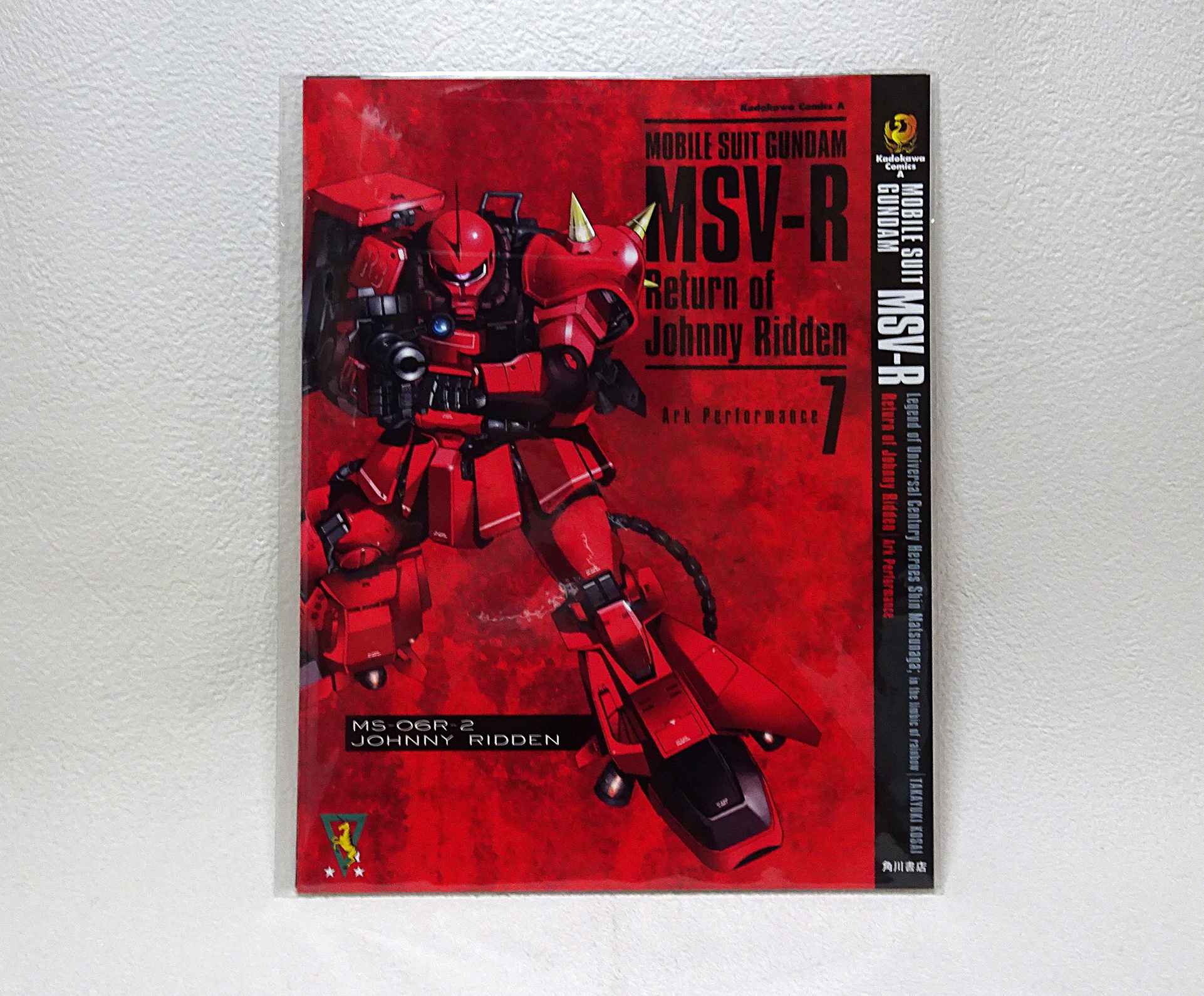 ガンダムエース付録 その2 | ガンダム中心で気ままに書きたいブログZ
