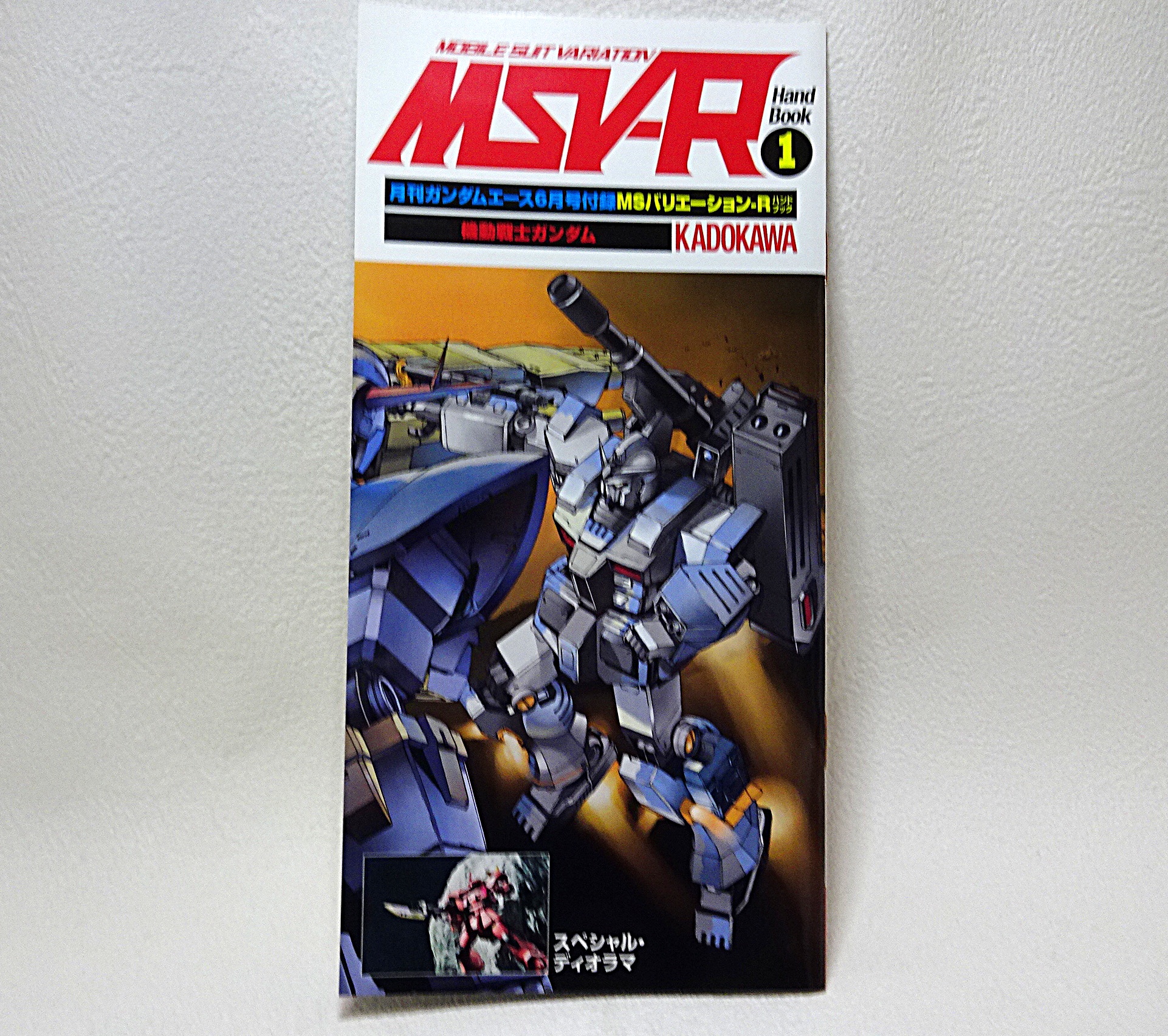 ガンダムエース付録セット ガンダムエース付録 その2 | ガンダム中心で気ままに書きたいブログZ