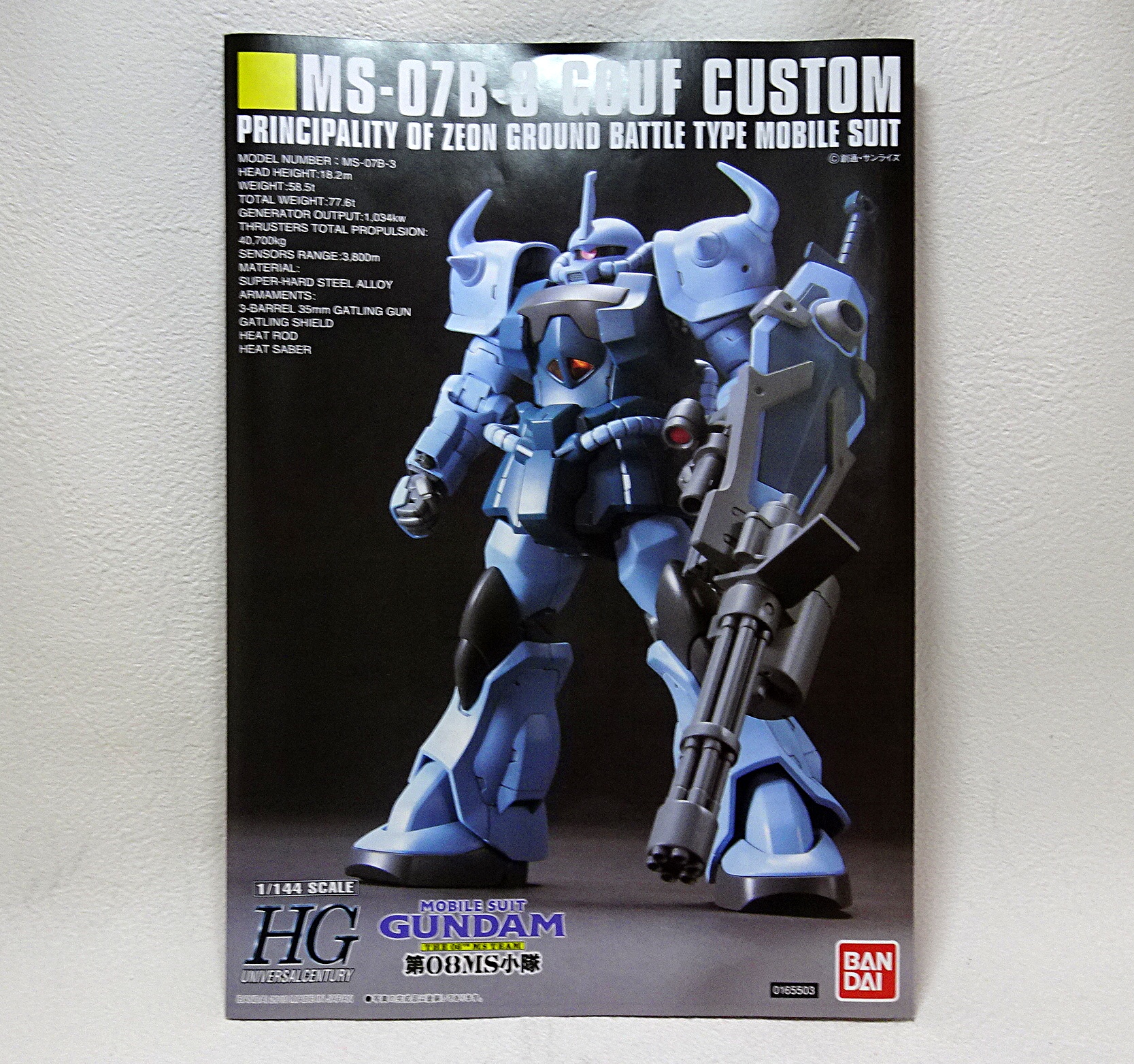 HGUC 1/144 グフ・カスタム | ガンダム中心で気ままに書きたいブログZ