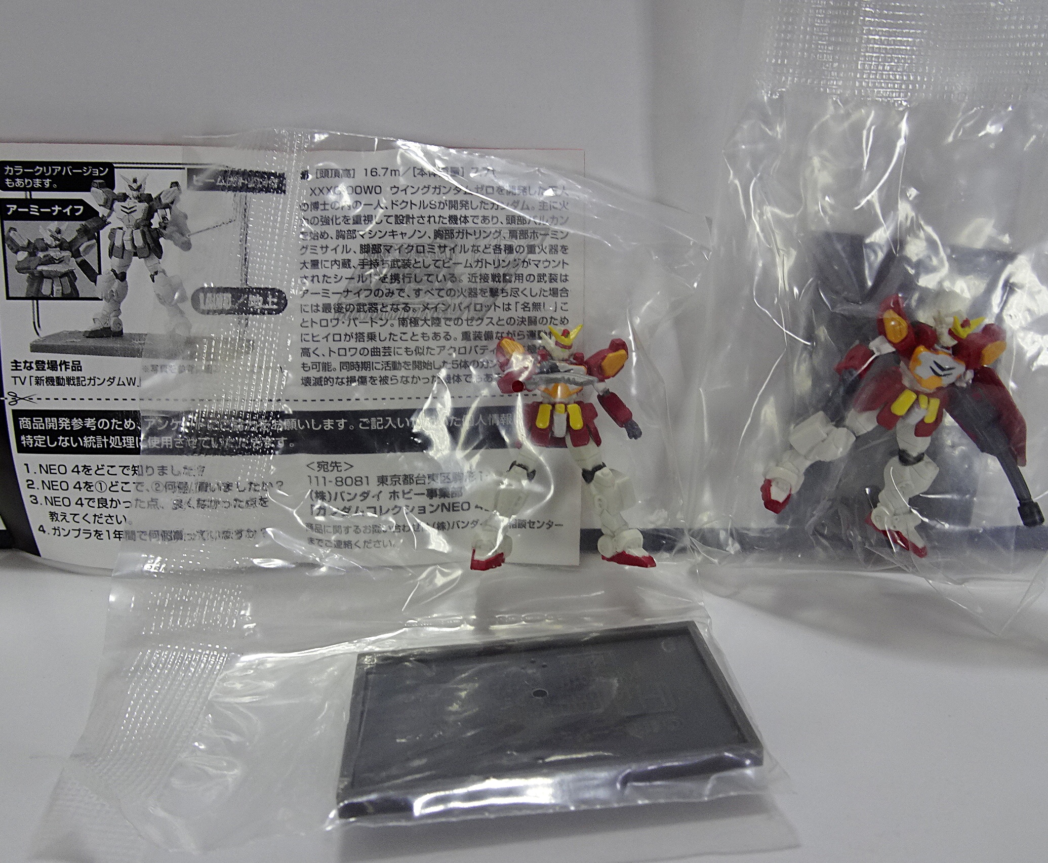 ガンダムコレクション Neo4 | ガンダム中心で気ままに書きたいブログZ
