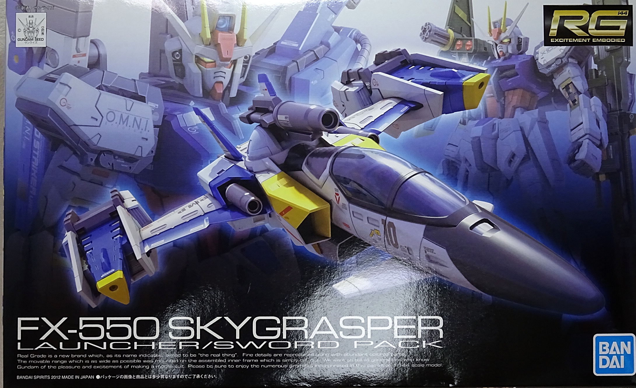 ガンプラ RG 1/144 スカイグラスパー ランチャー/ソードパック