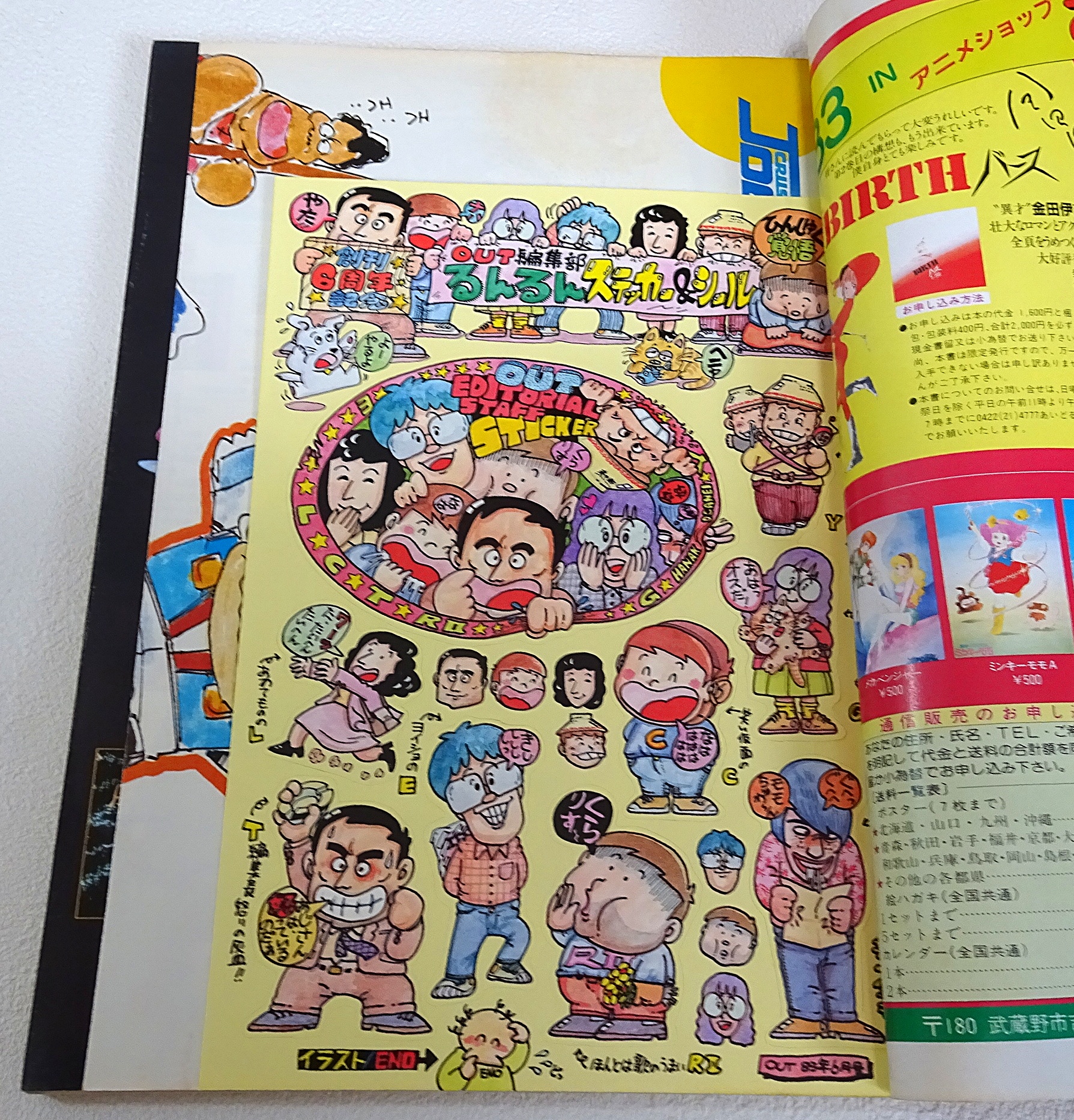 月刊 OUT 月刊OUT (創刊第2号～7号まで) 6冊セット(昭和52年6月号～11月号