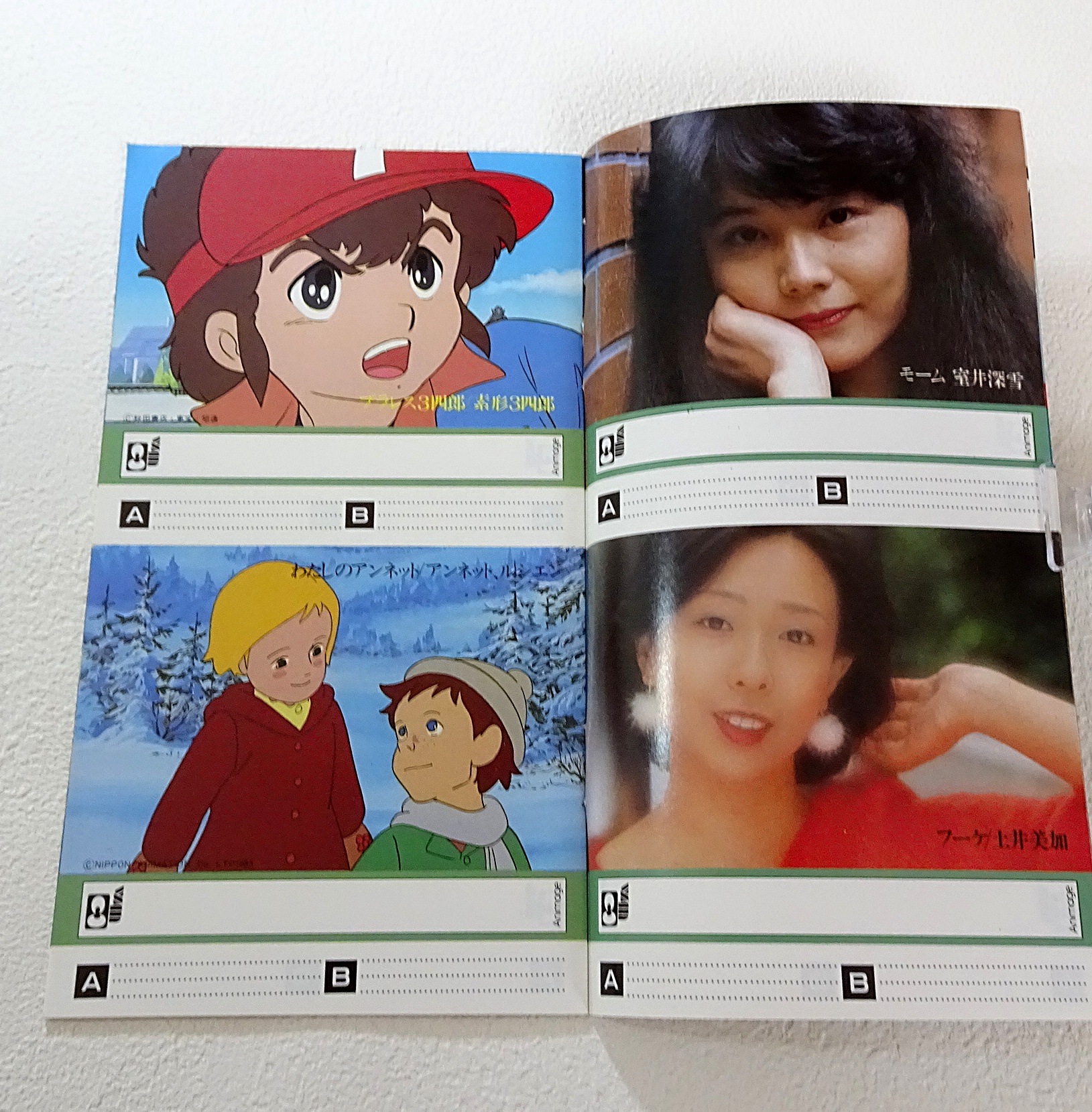 アニメージュ 1983年12月号 | ガンダム中心で気ままに書きたいブログZ