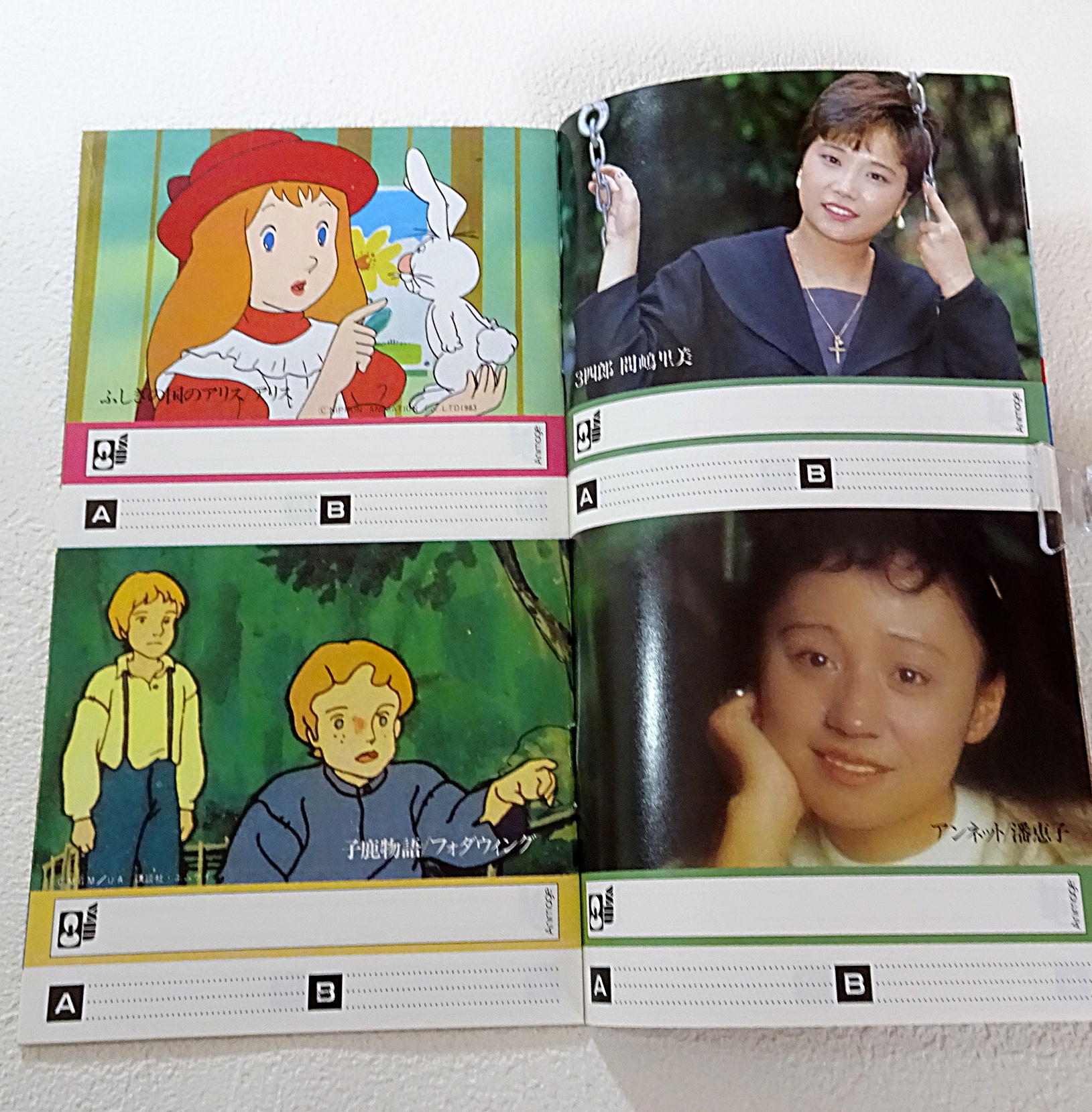 アニメージュ 1983年12月号 | ガンダム中心で気ままに書きたいブログZ