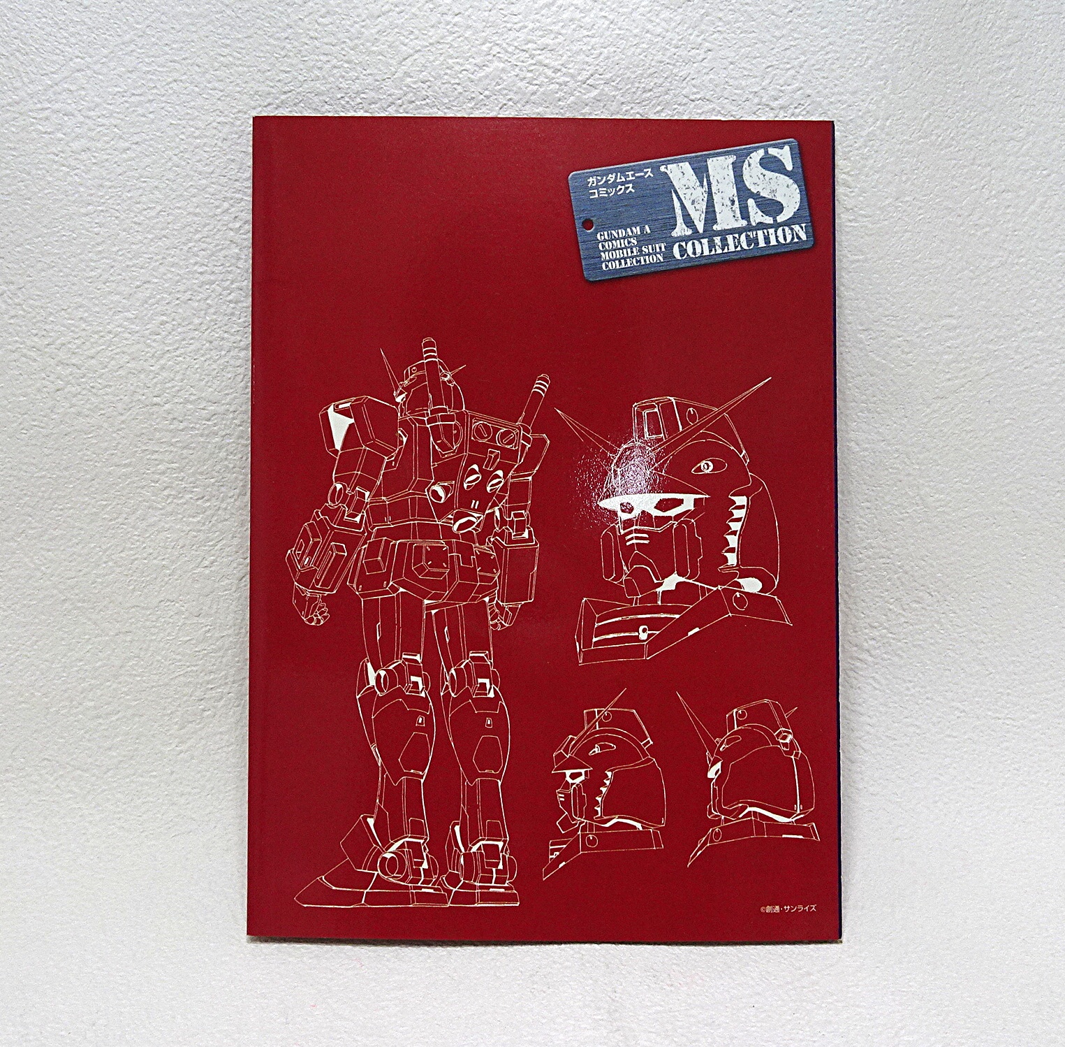 ガンダムエース付録 その4 | ガンダム中心で気ままに書きたいブログZ
