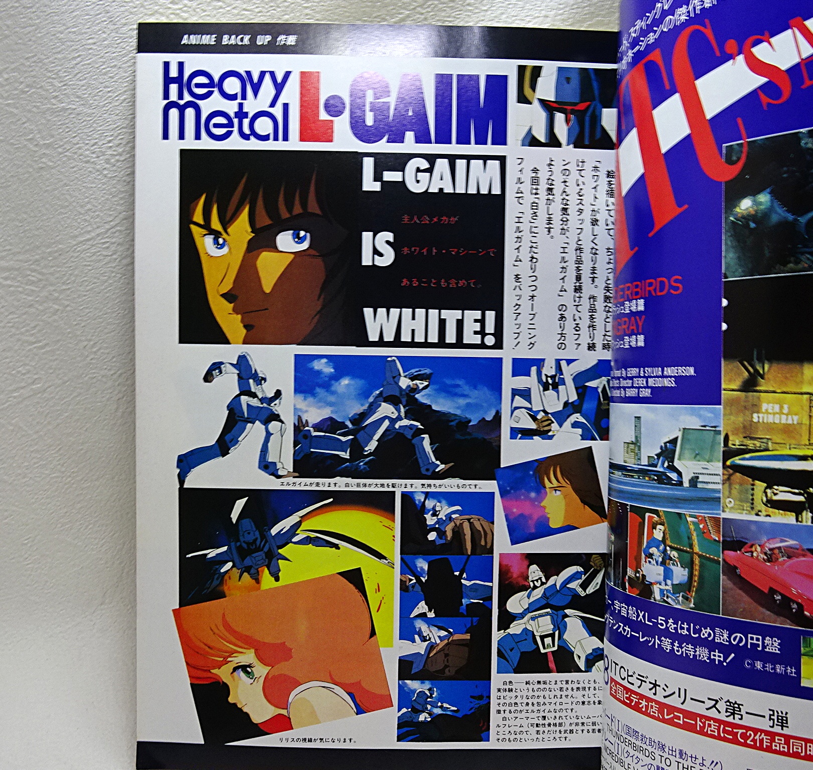 Animec 1984年4月号 | ガンダム中心で気ままに書きたいブログZ
