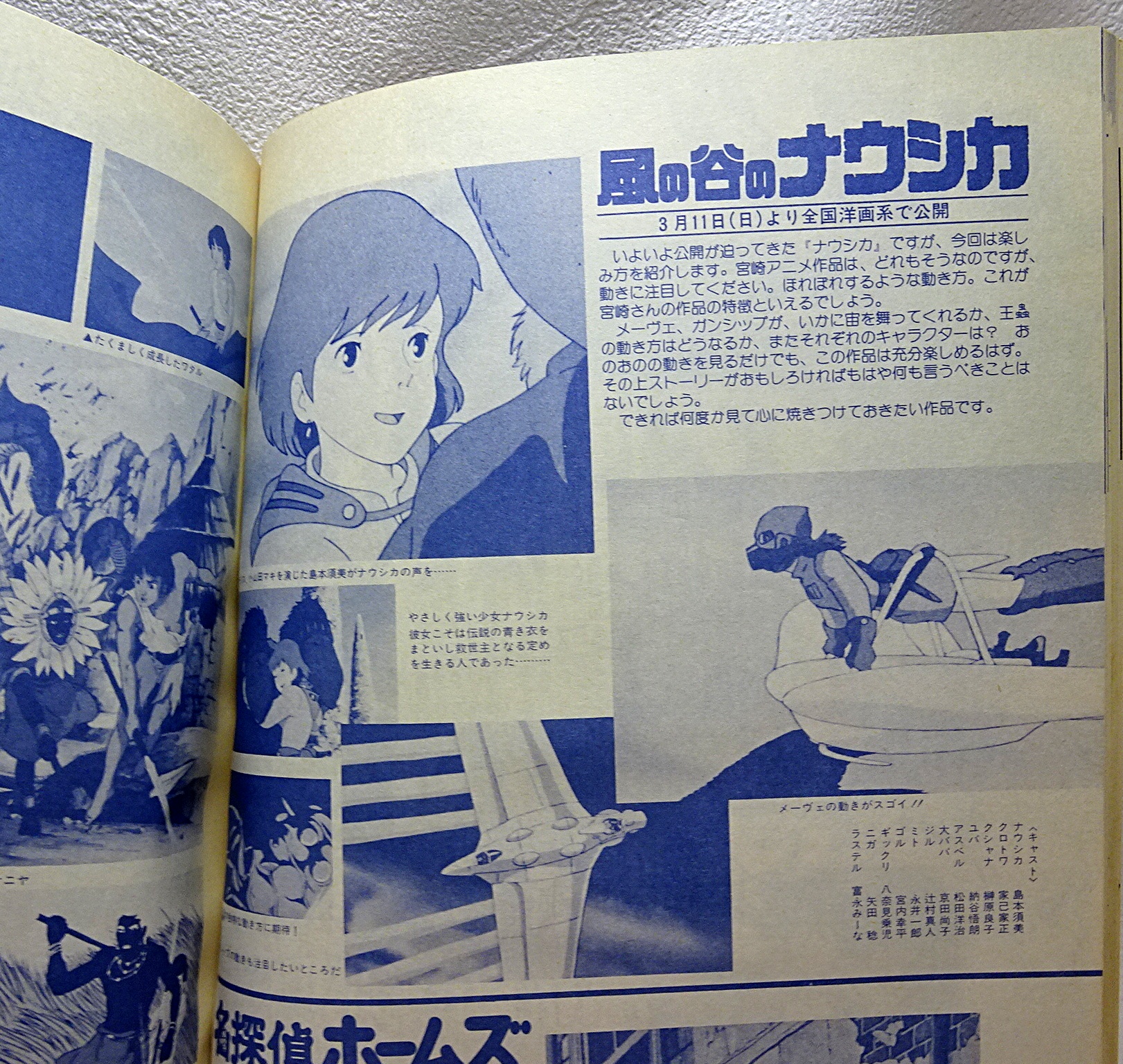 Animec 1984年4月号 | ガンダム中心で気ままに書きたいブログZ