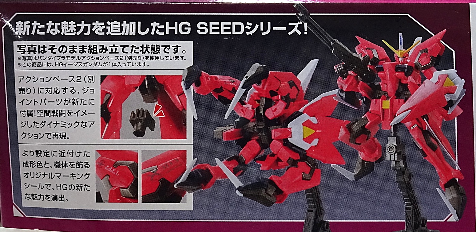 イージスガンダム 3枚 アスラン・ザラ 4枚 パラレル ガンプラ HG 1/144 機動戦士ガンダムSEED イージスガンダム | ガンダム
