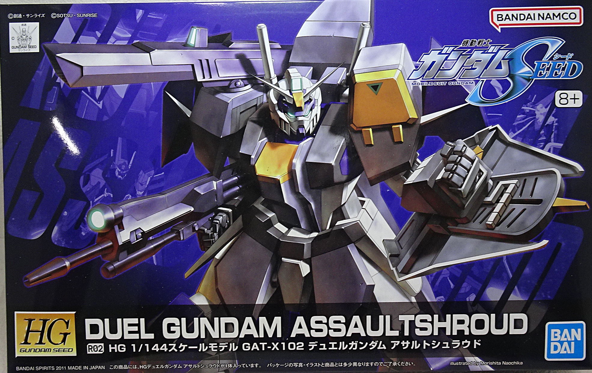 ガンプラ HG 1/144 機動戦士ガンダムSEED デュエルガンダム アサルト