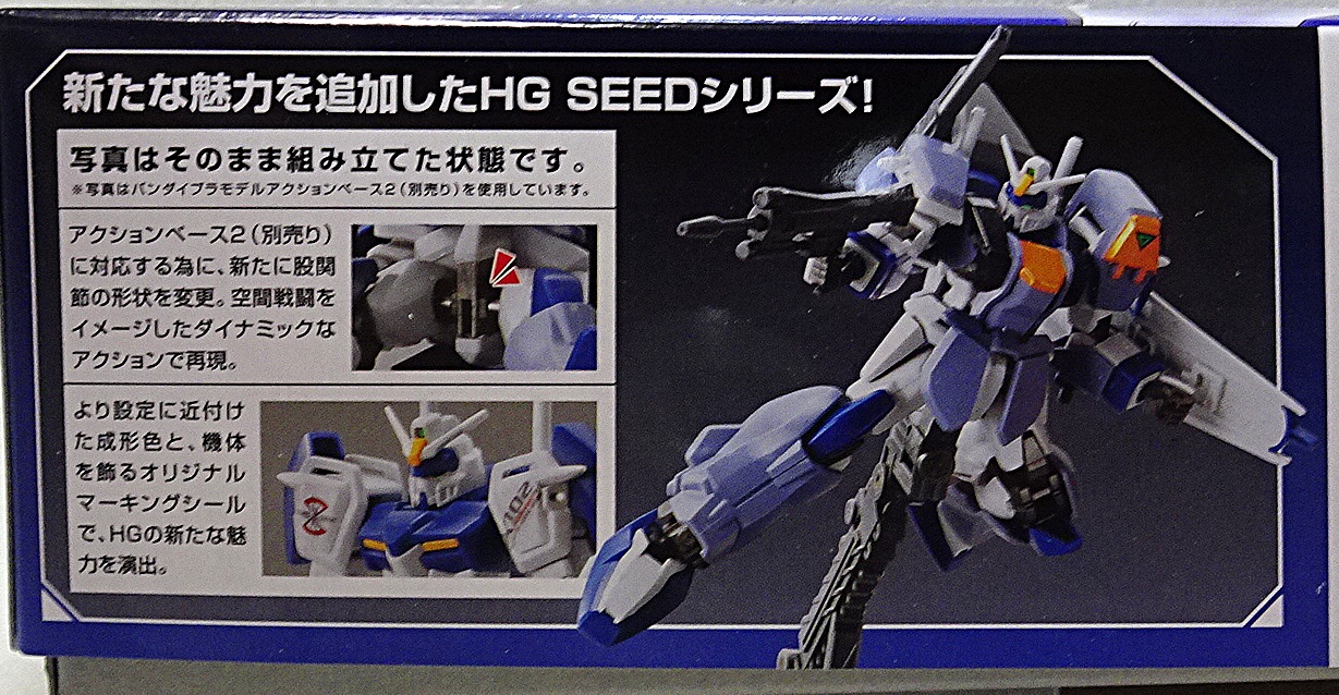 ガンプラ HG 1/144 機動戦士ガンダムSEED デュエルガンダム アサルト