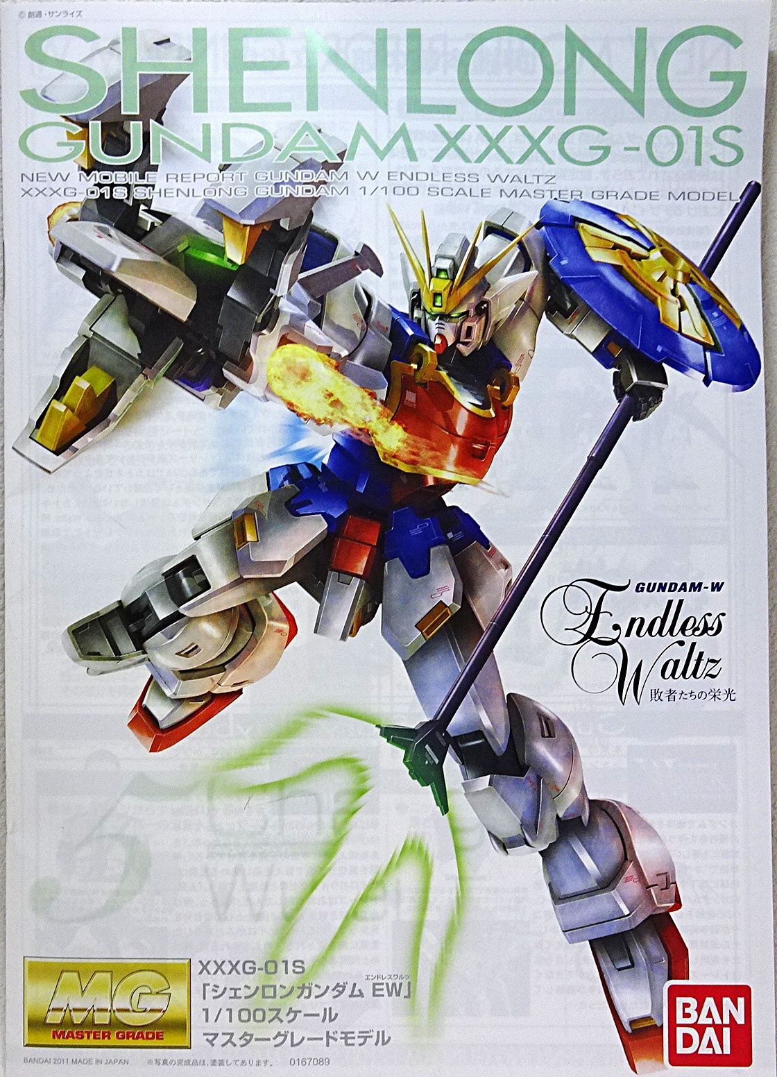 プレミアムバンダイ MG 1/100 シェンロンガンダム EW (タウヤー装備