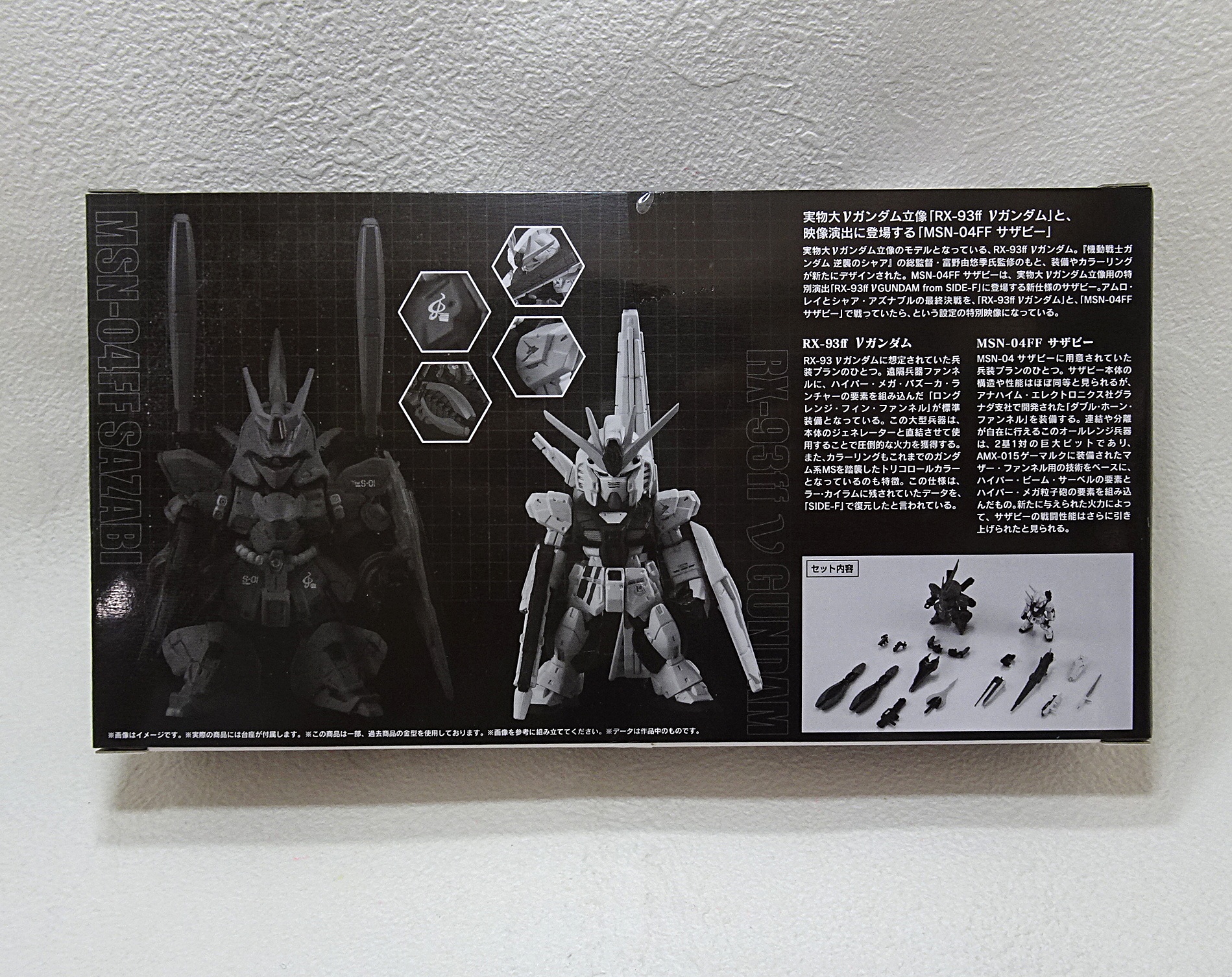 プレミアムバンダイ 食玩 FWガンダムコンバージCORE νガンダム & MSN