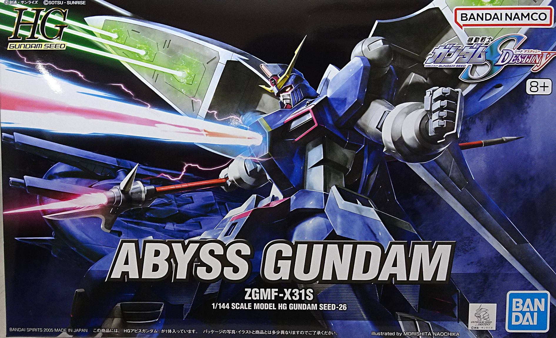 ガンプラ 1/144 機動戦士ガンダムSEED DESTINY アビスガンダム