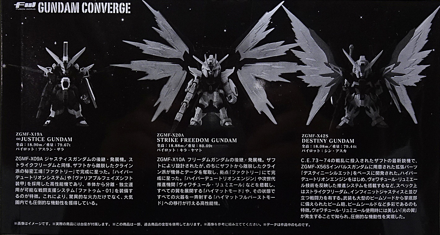 プレミアムバンダイ 食玩 FW GUNDAM CONVERGE 機動戦士ガンダムSEED