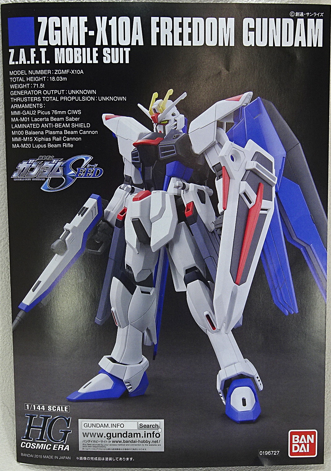 映画 機動戦士ガンダムSEED FREEDOM主題歌 FREEDOM【完全生産限定盤