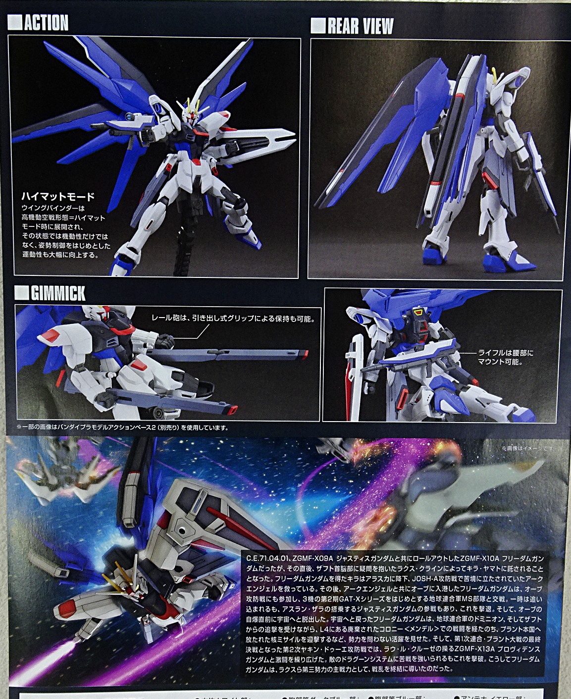 映画 機動戦士ガンダムSEED FREEDOM主題歌 FREEDOM【完全生産限定盤