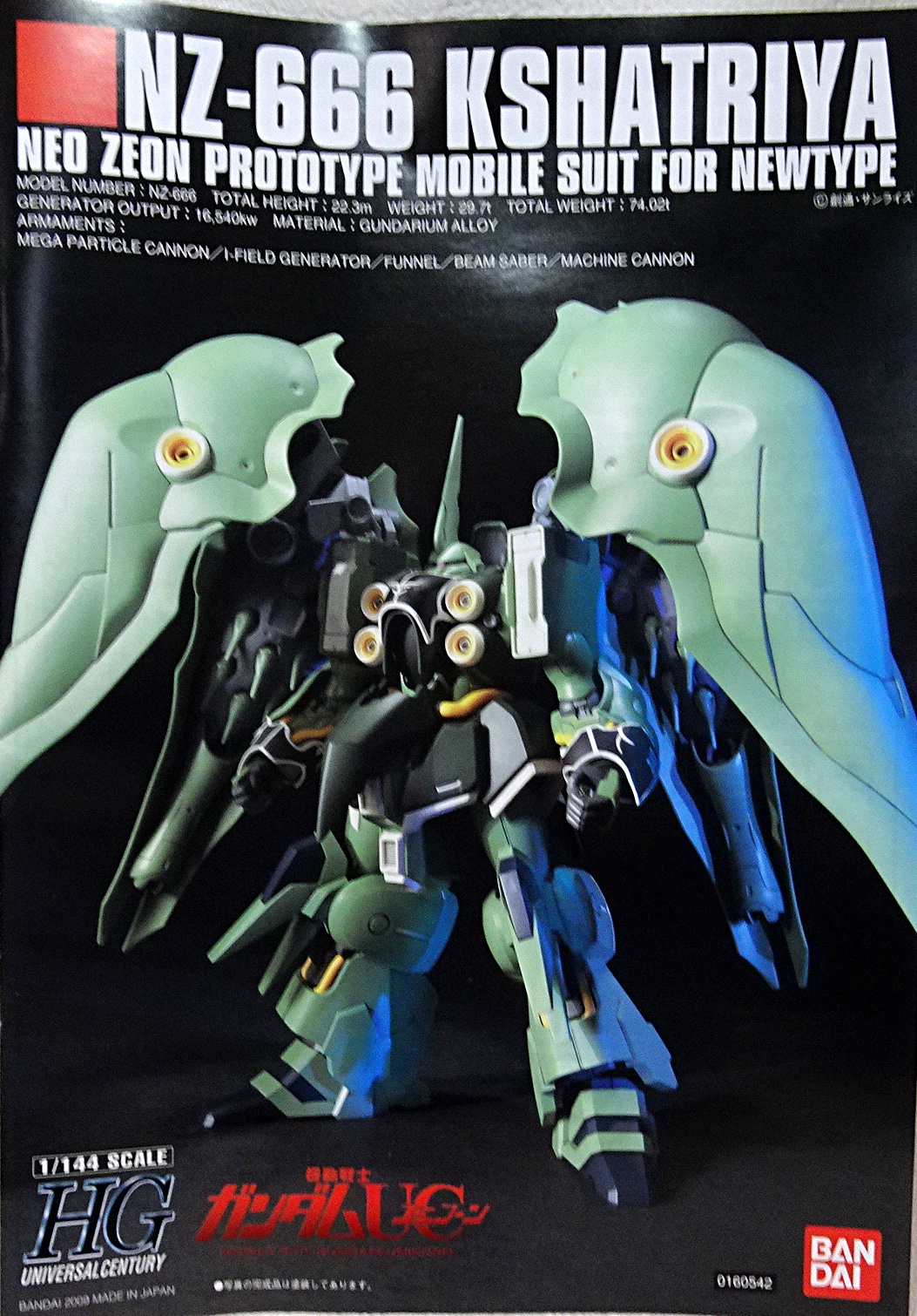 ガンプラ HGUC 1/144 機動戦士ガンダムUC クシャトリヤ | ガンダム中心