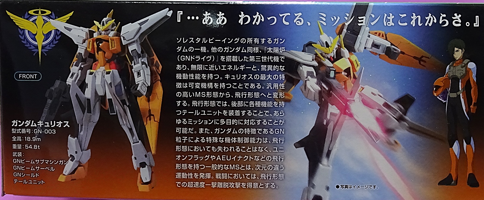 機動戦士ガンダム00 HG1/100 ガンダムキュリオス　アレルヤ　ハレルヤ ガンプラ HG 1/144 機動戦士ガンダムOO ガンダムキュリオス | ガンダム