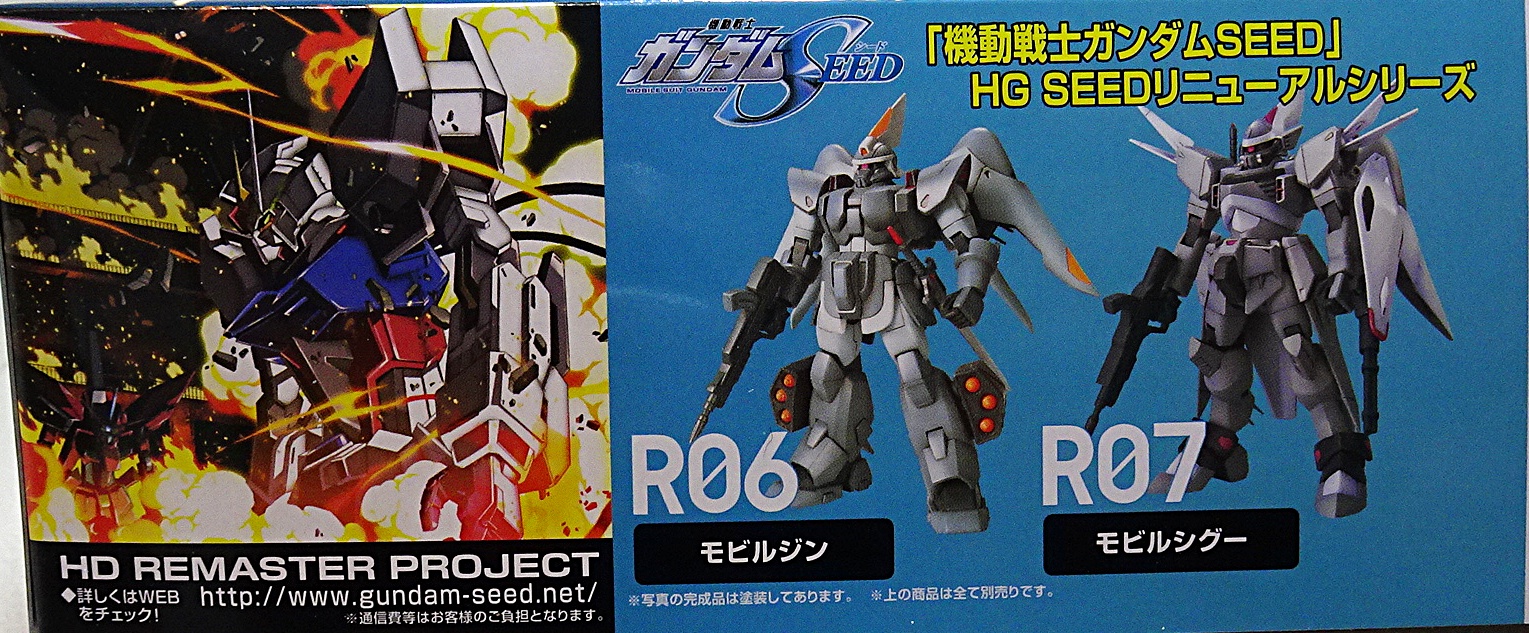 ガンプラ 1/144 HGCE 機動戦士ガンダムSEED カラミティガンダム