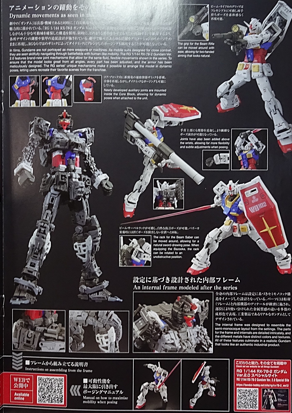 ガンプラ RG 1/144 機動戦士ガンダム ガンダムVer 2.0 | ガンダム中心 ガンプラ RG 1/144 機動戦士ガンダム ガンダムVer 2.0 | ガンダム中心