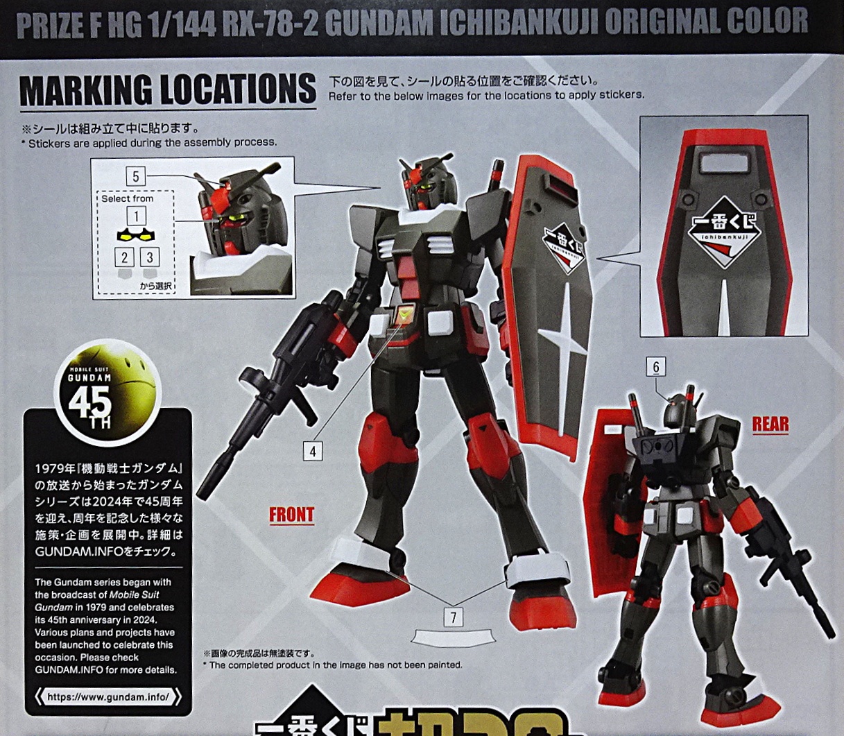 ガンプラ一番くじ2024 E賞F賞G賞 【公式通販】