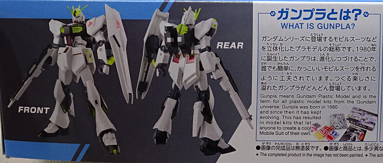 一番くじ 機動戦士ガンダム ガンプラ 2024 G賞 EG νガンダムソリッド