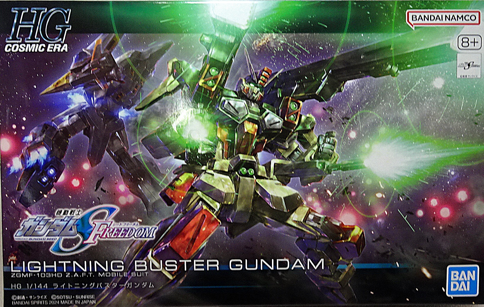 ガンプラ HGCE 1/144 機動戦士ガンダムSEED FREEDOM ライトニング