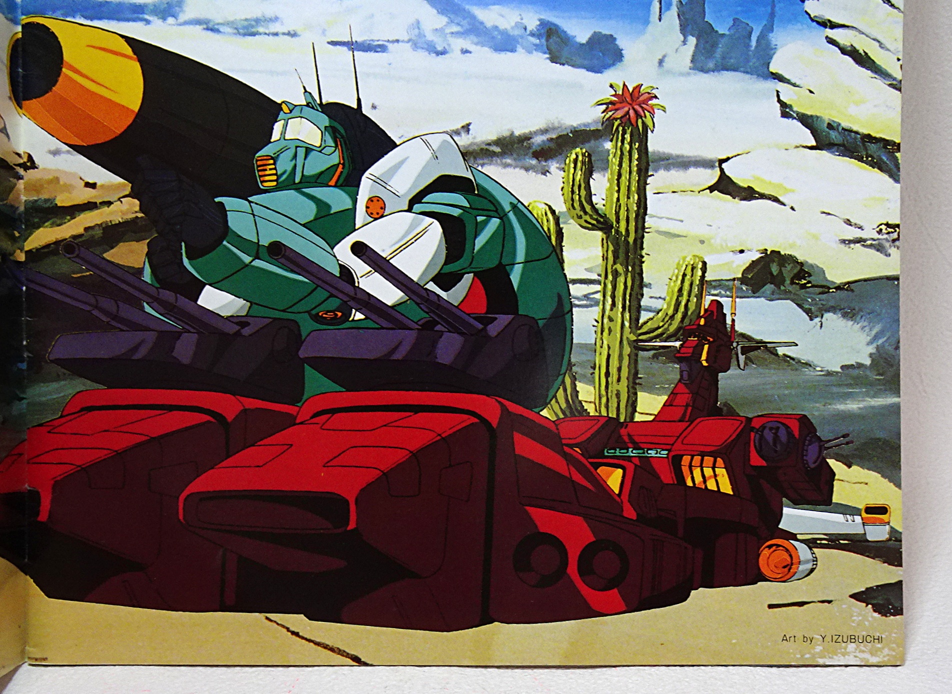 劇場版 戦闘メカ ザブングル ザブングル・グラフィティ パンフレット