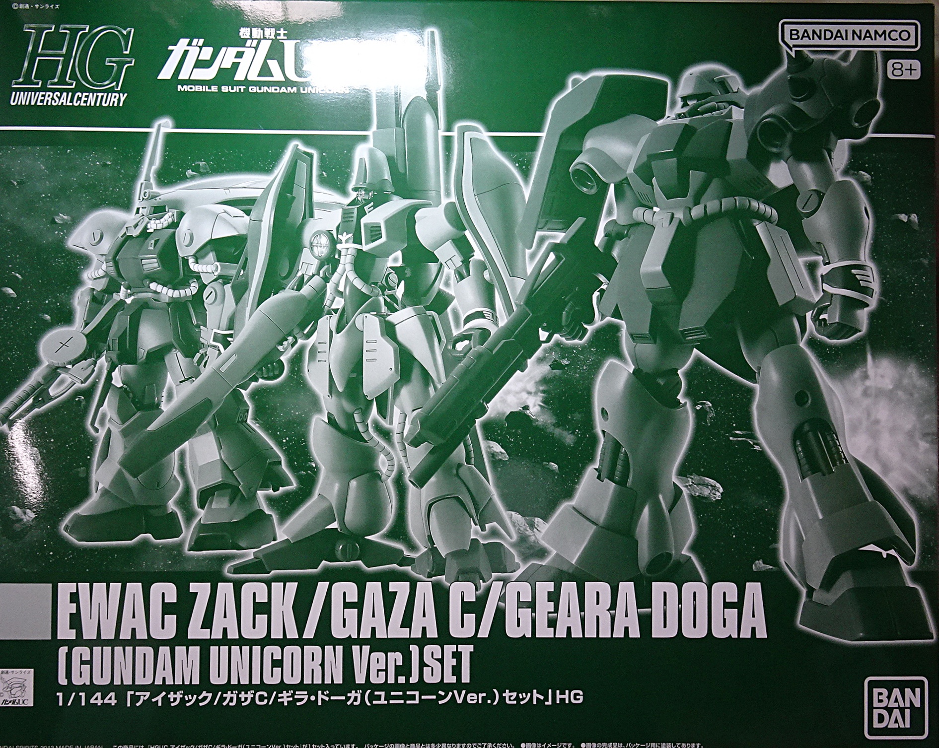 プレミアムバンダイ HGUC 1/144 機動戦士ガンダムUC アイザック/ガザC