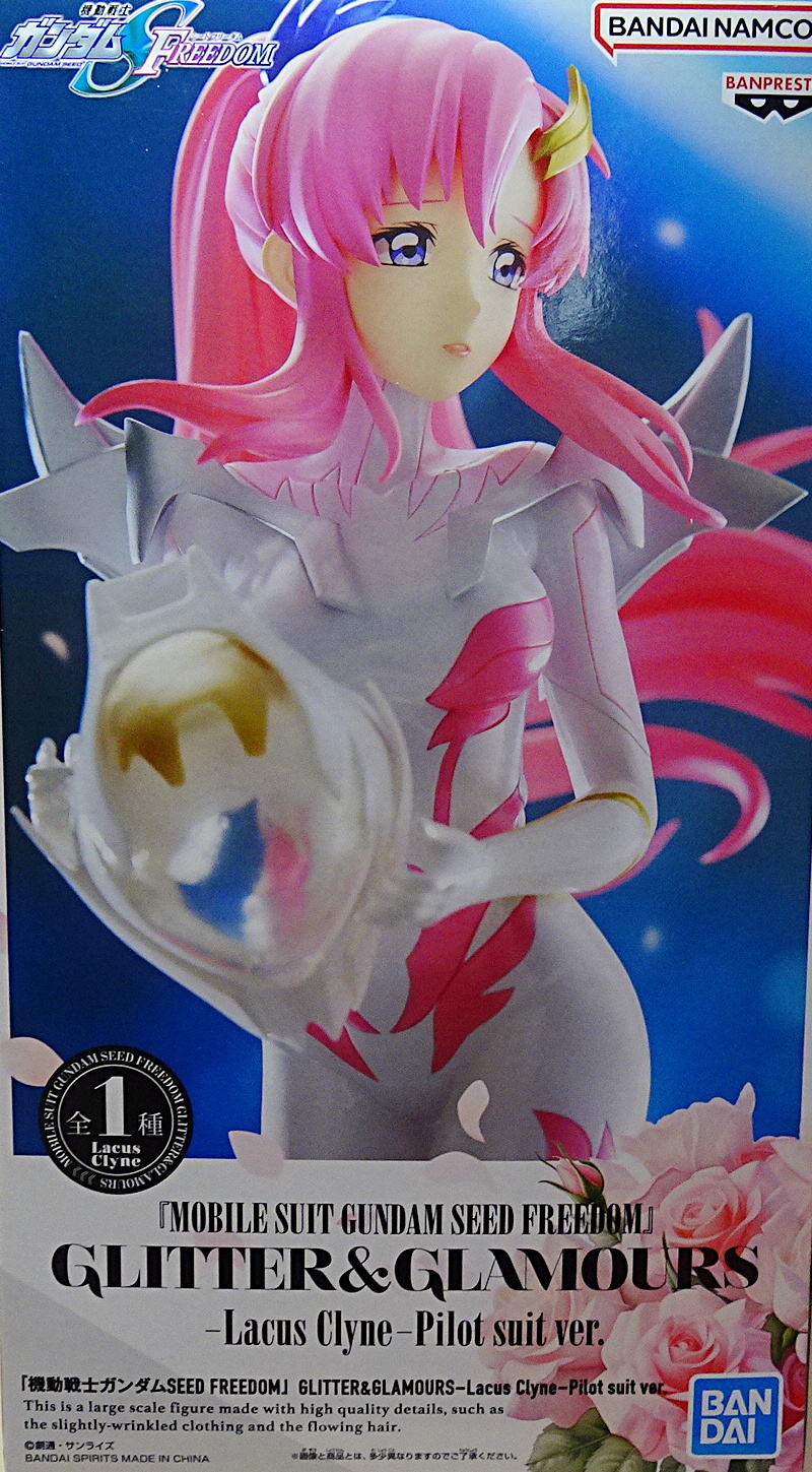 プライズアイテム 機動戦士ガンダムSEED FREEDOM GRITTER & GRAMOURS
